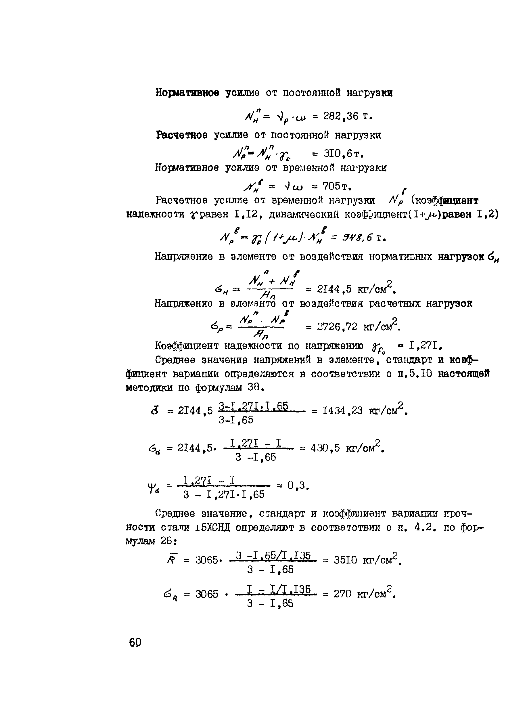 Рекомендации 