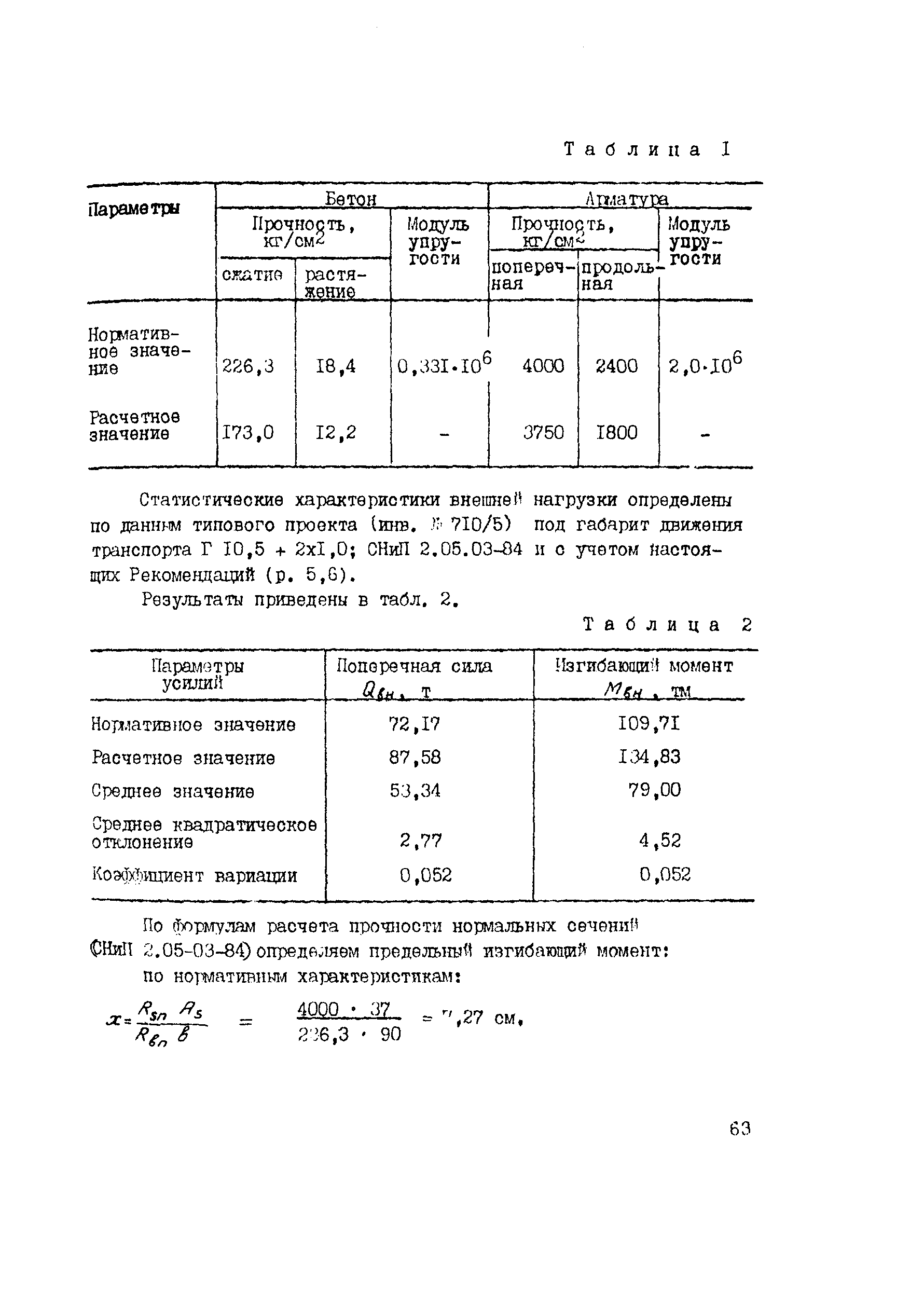 Рекомендации 