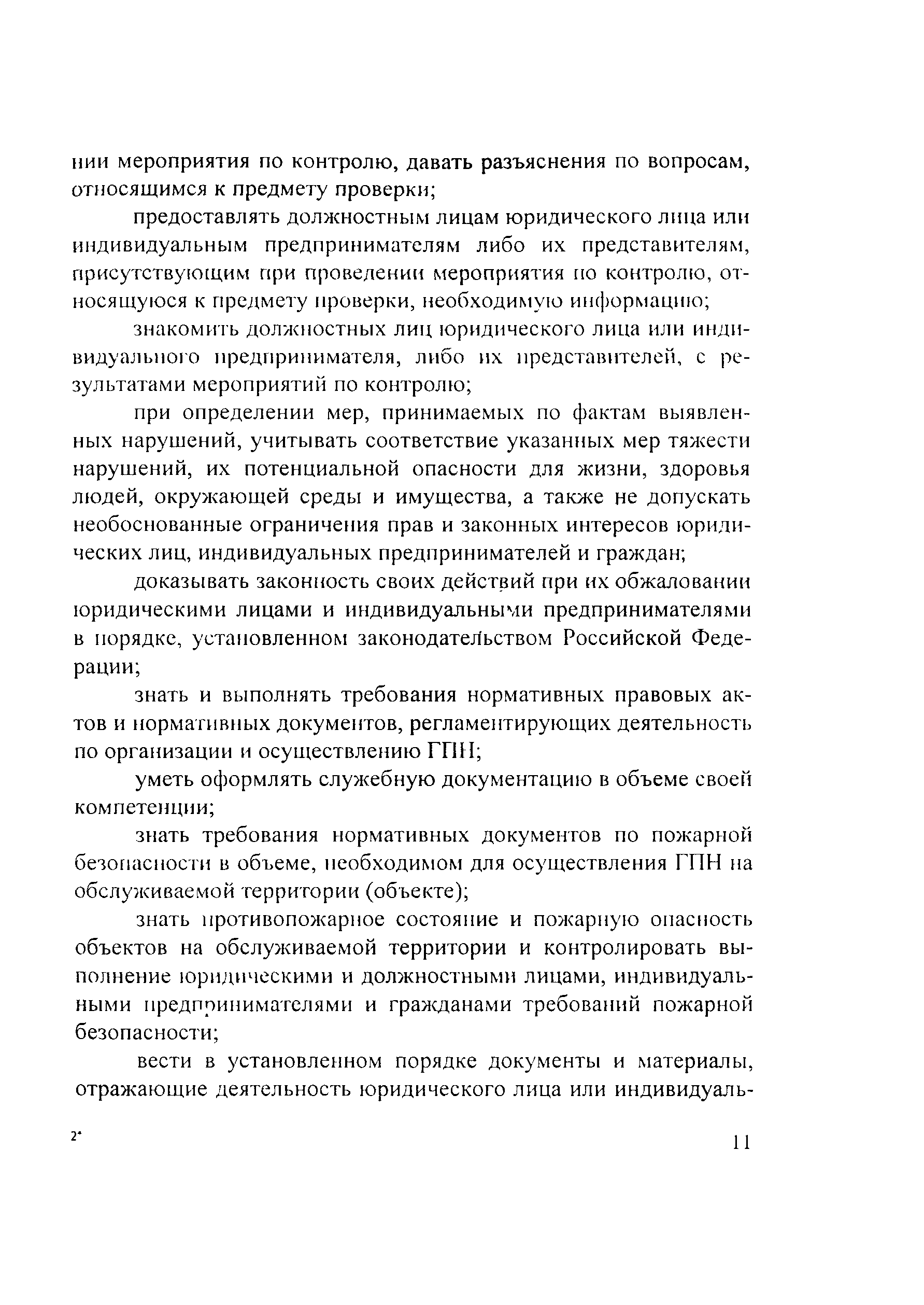 Инструкция