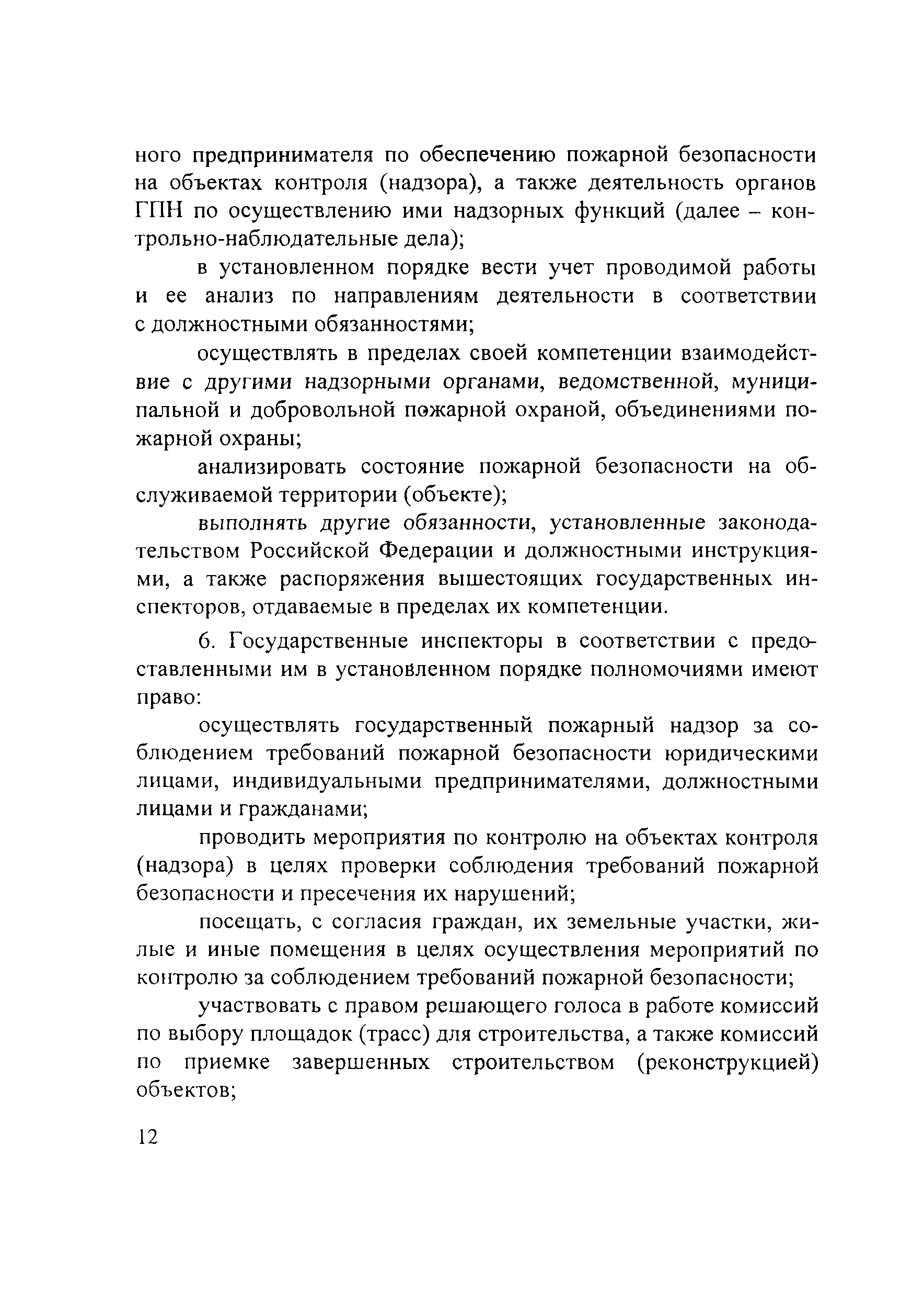 Инструкция
