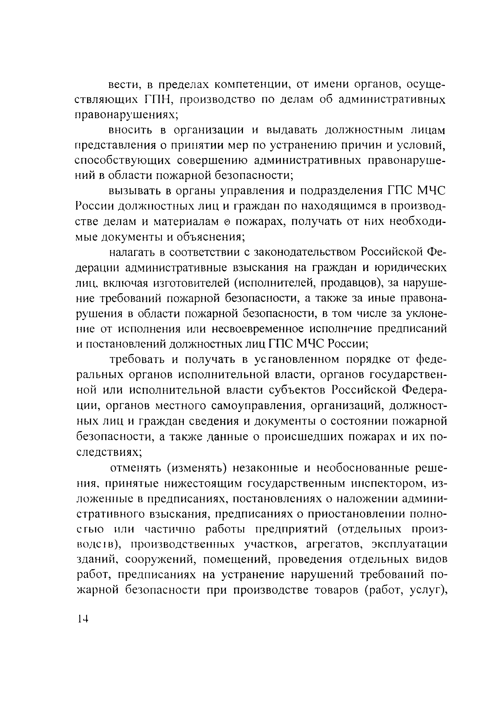 Инструкция