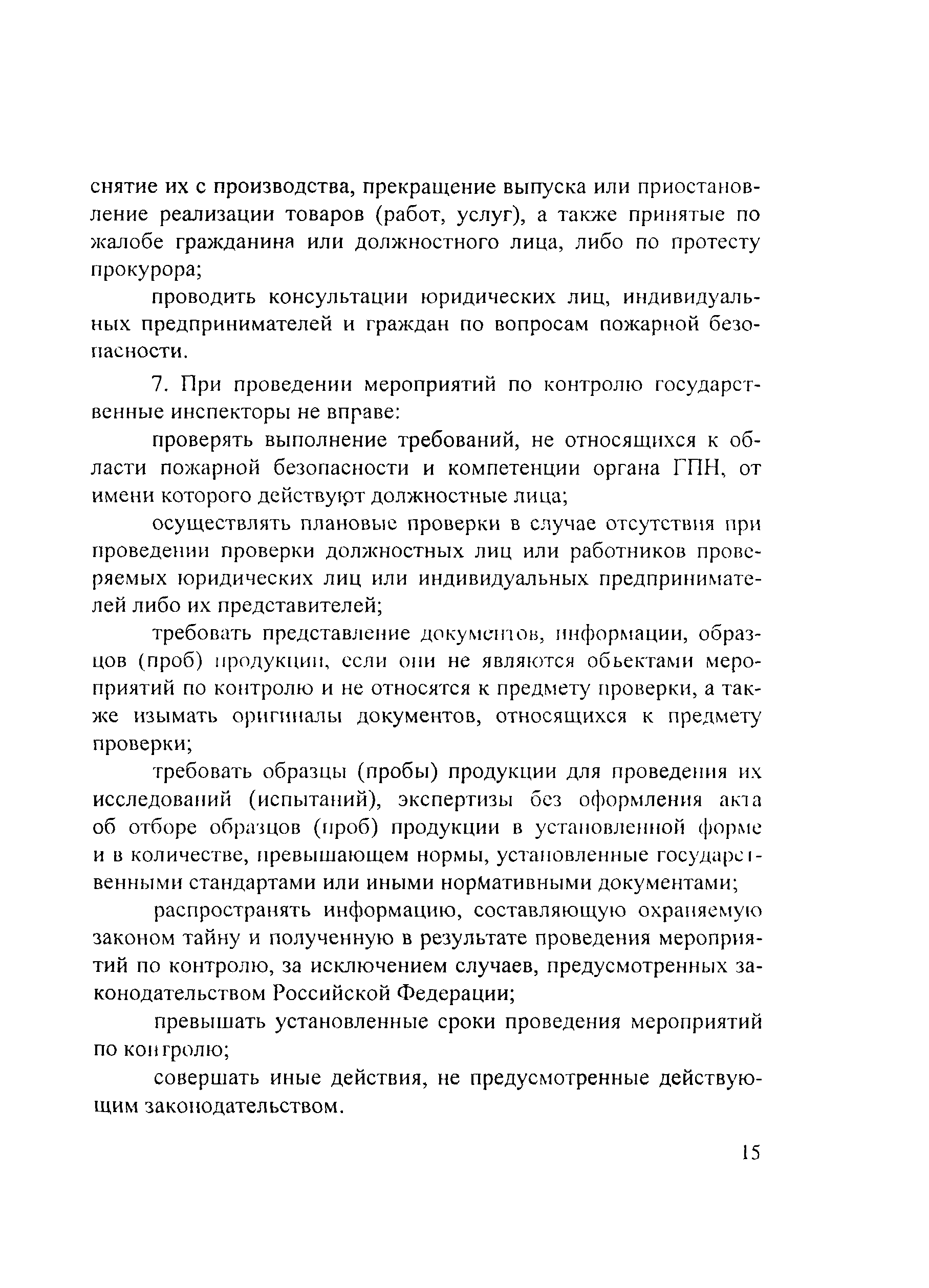 Инструкция