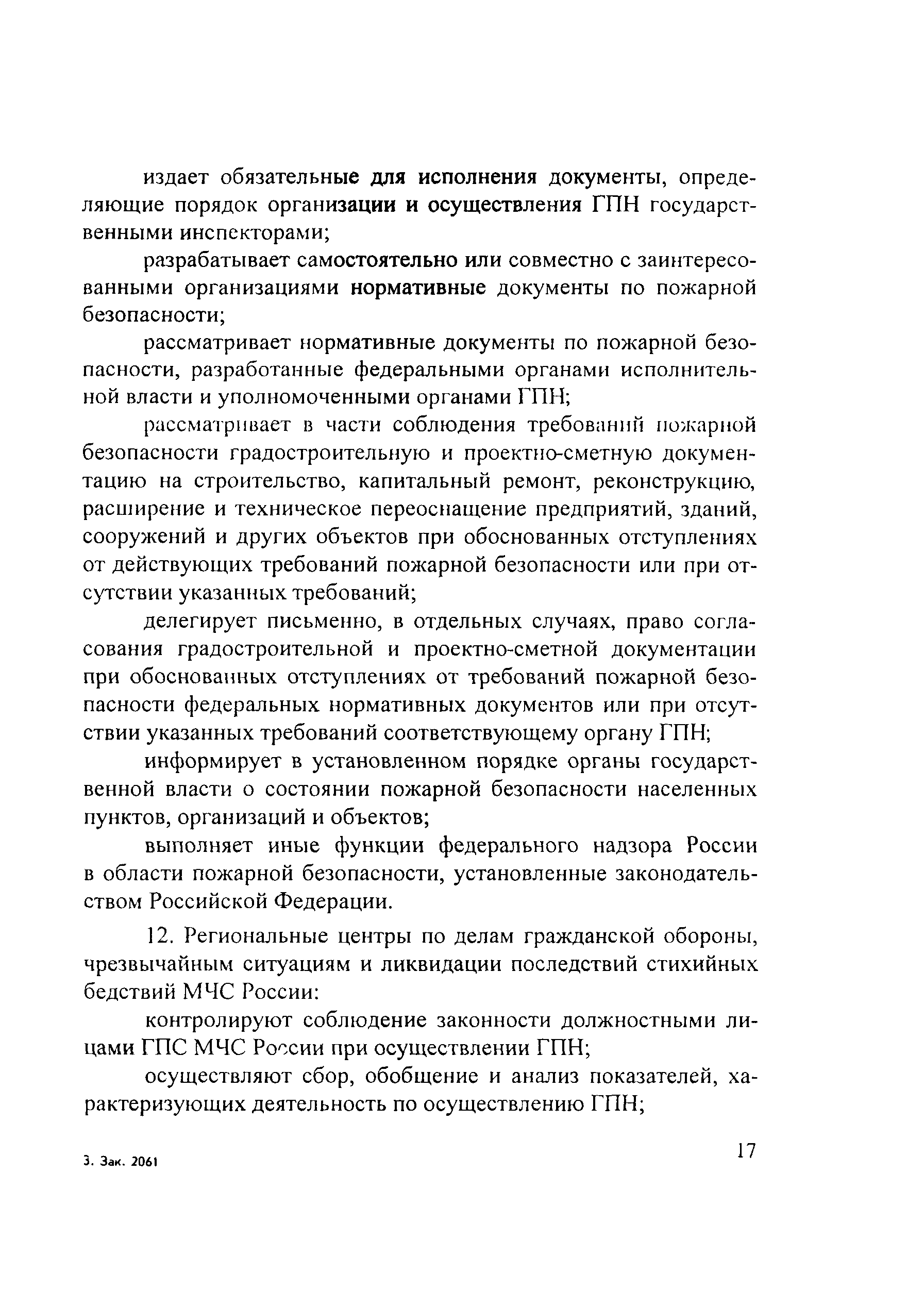 Инструкция