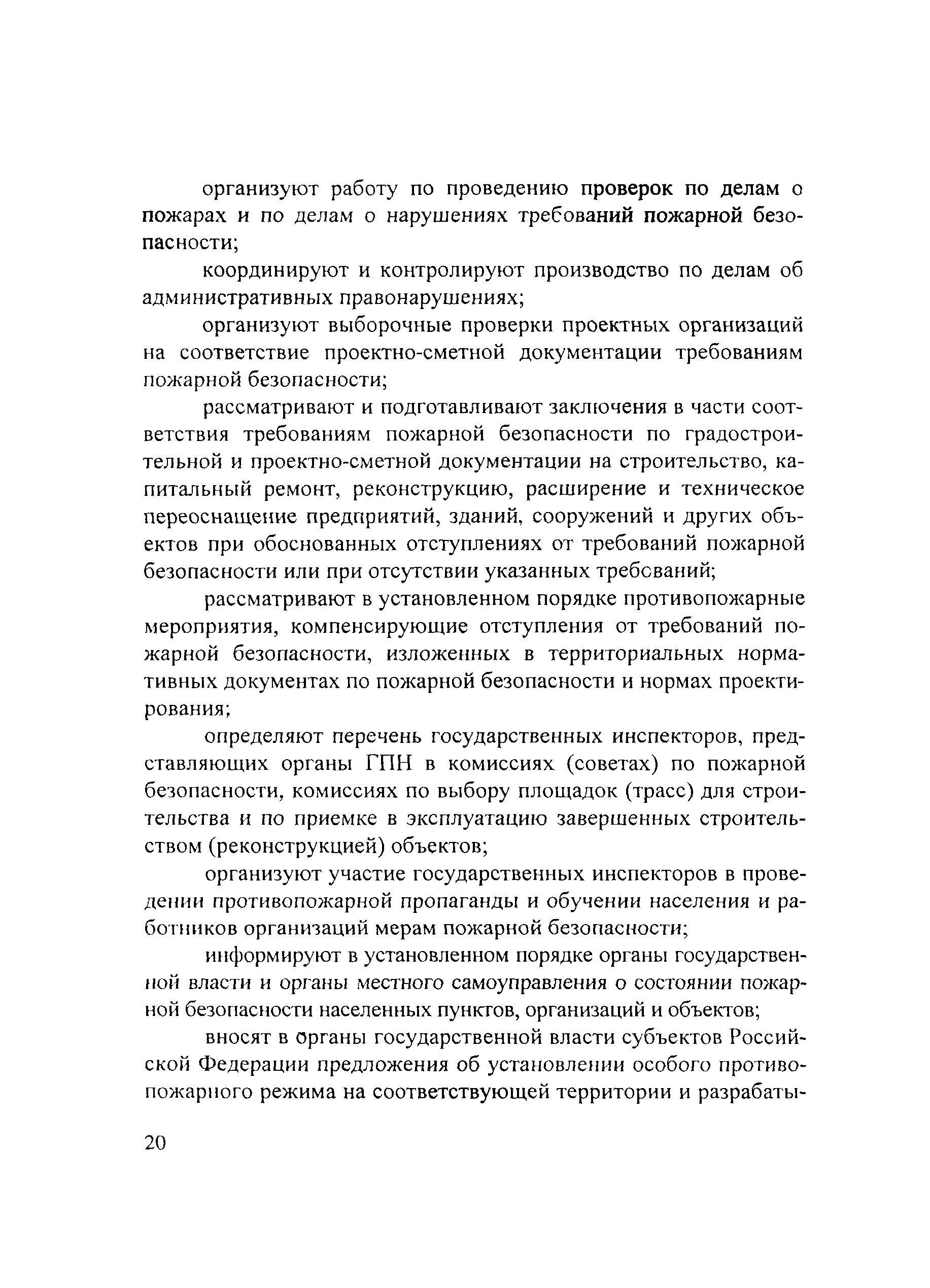 Инструкция