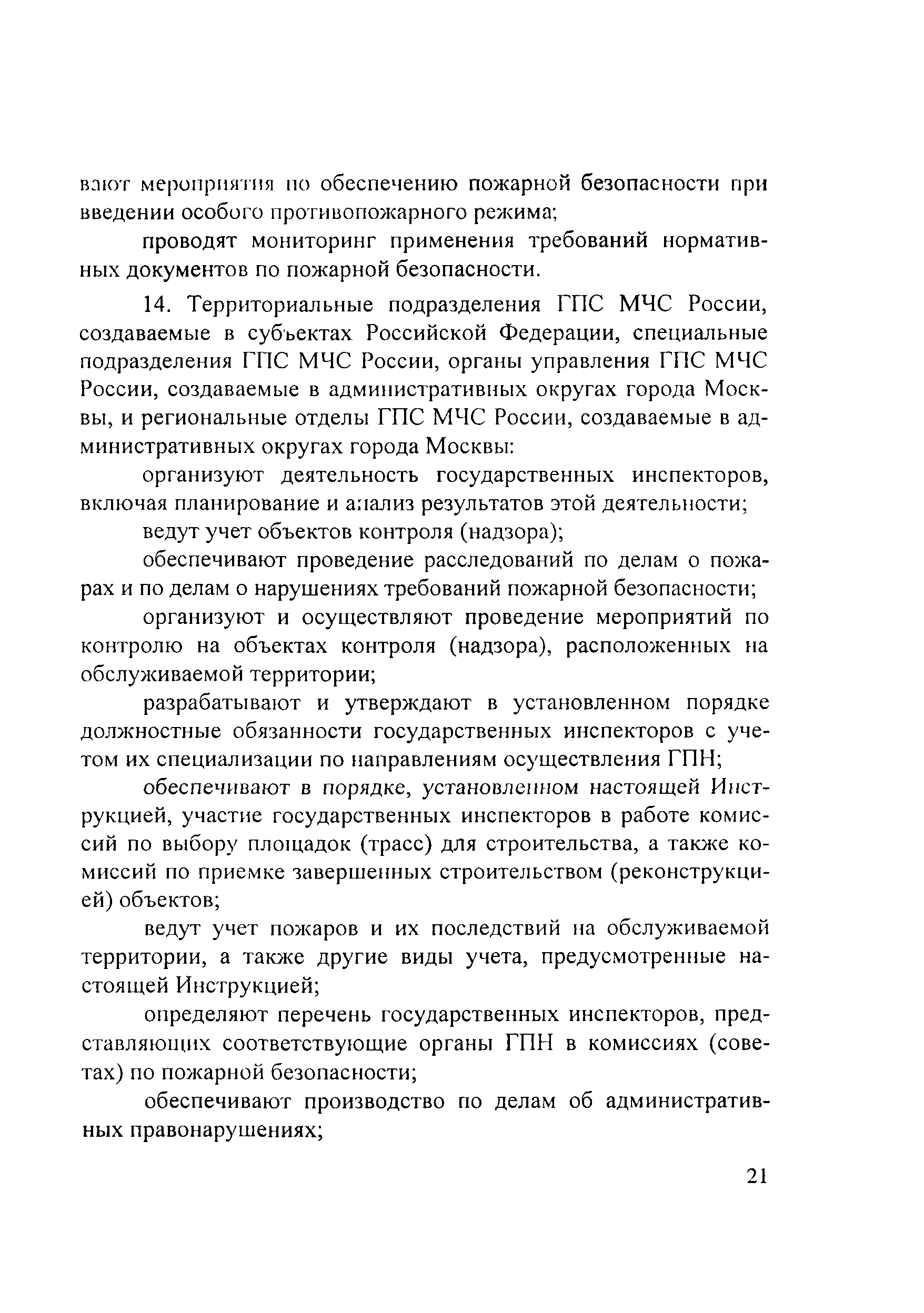 Инструкция