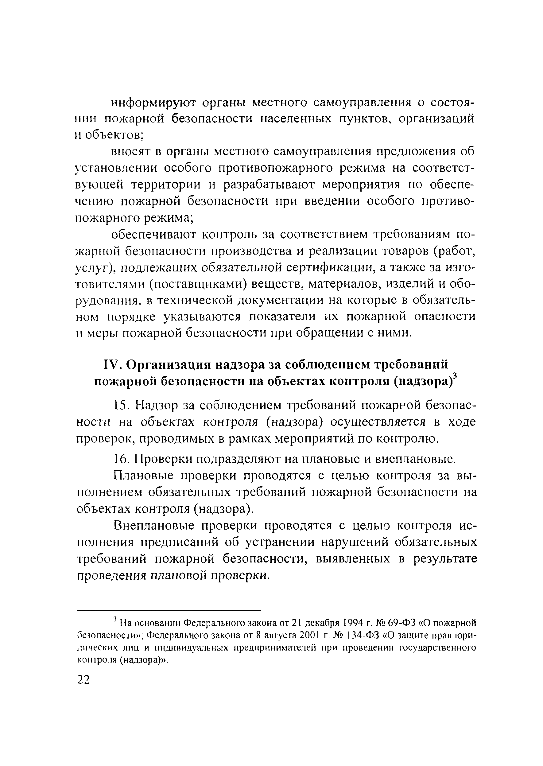 Инструкция