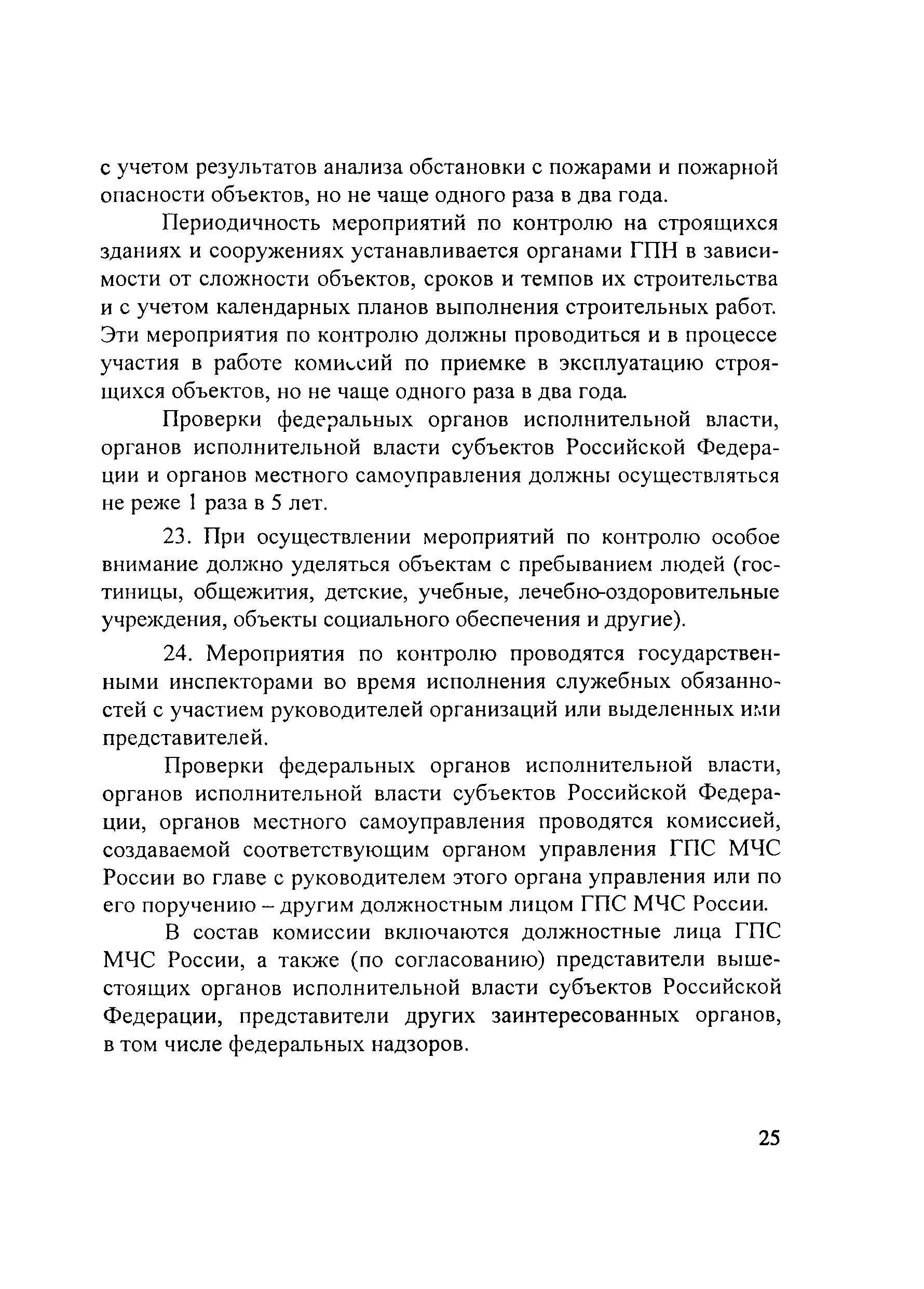 Инструкция