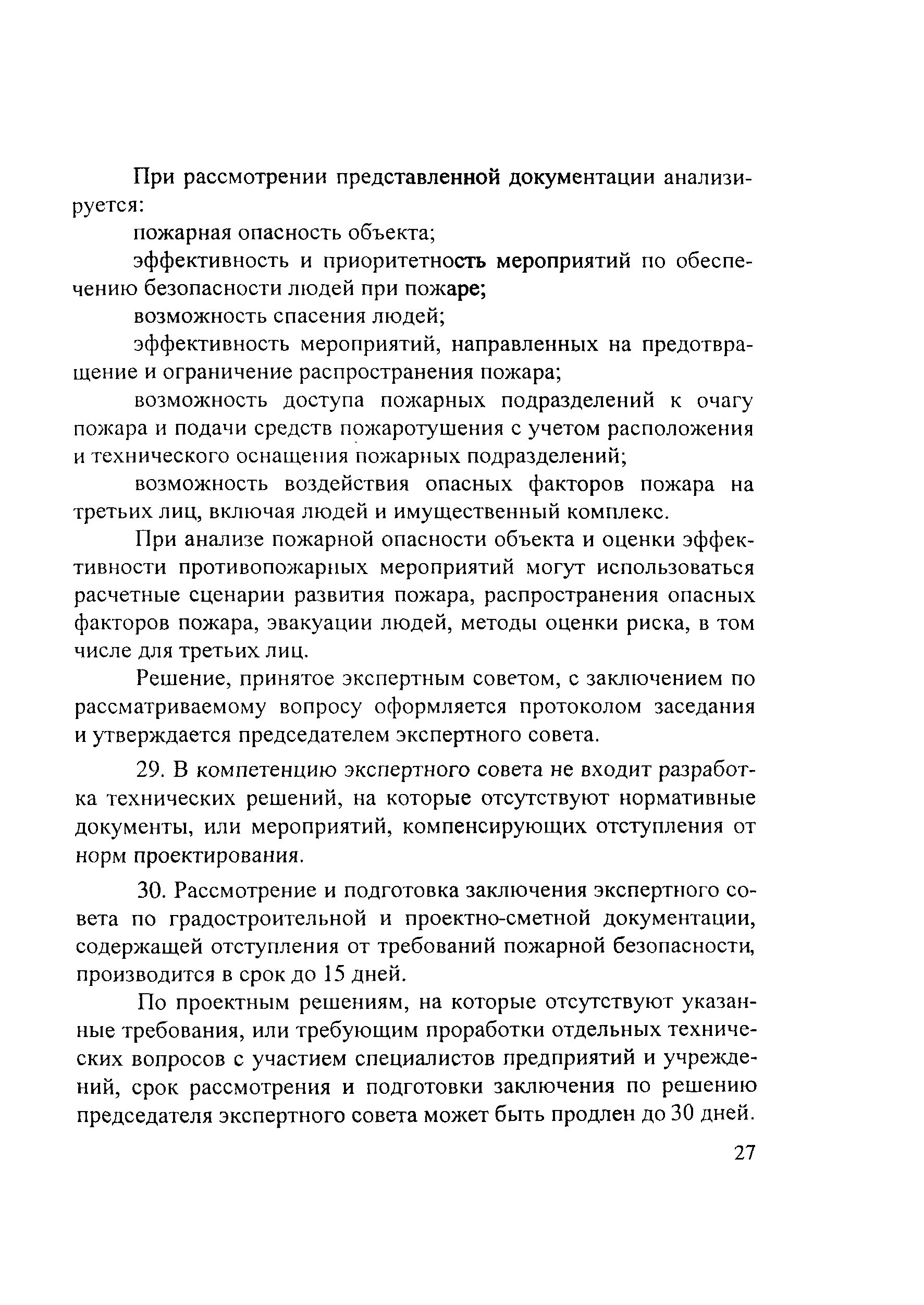 Инструкция