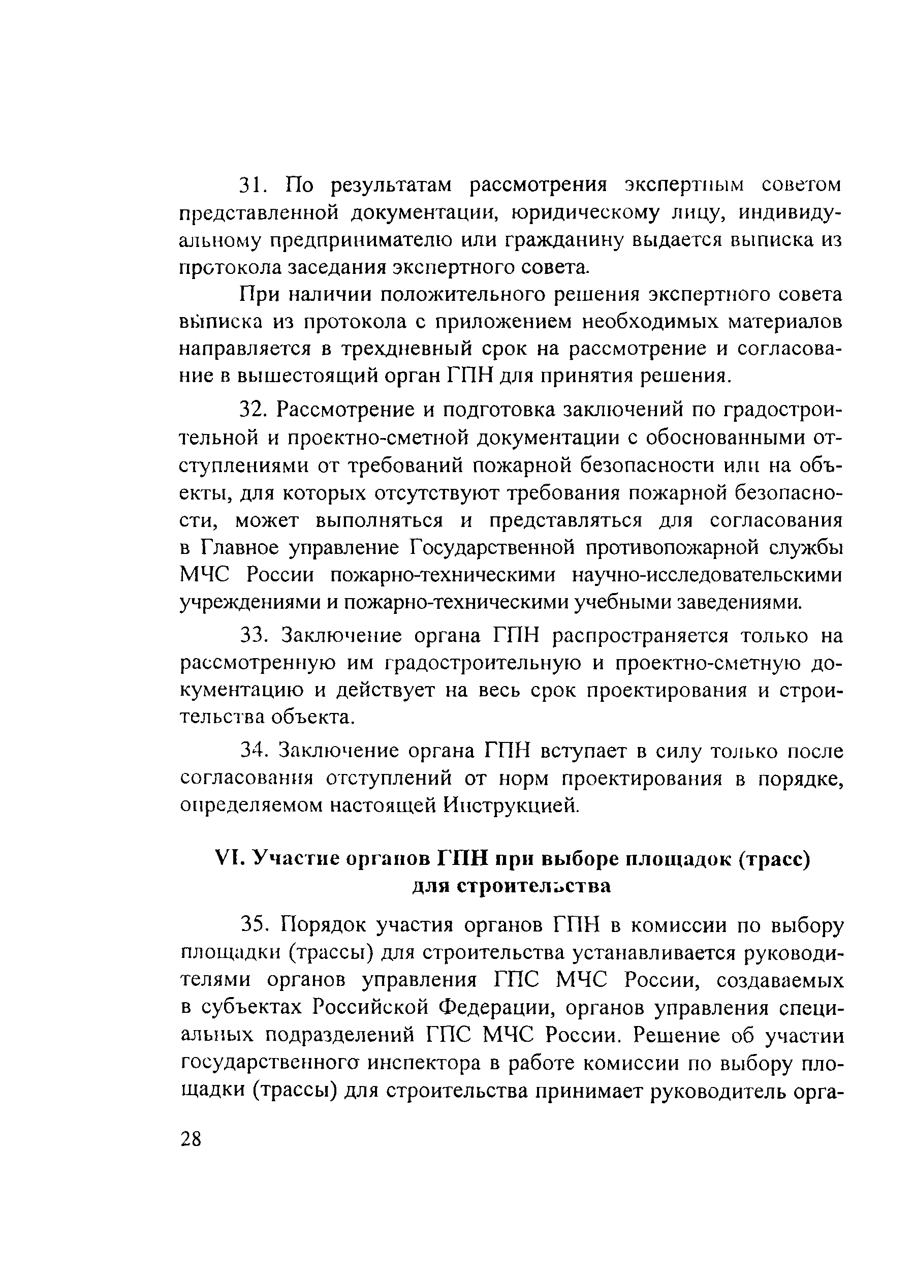 Инструкция