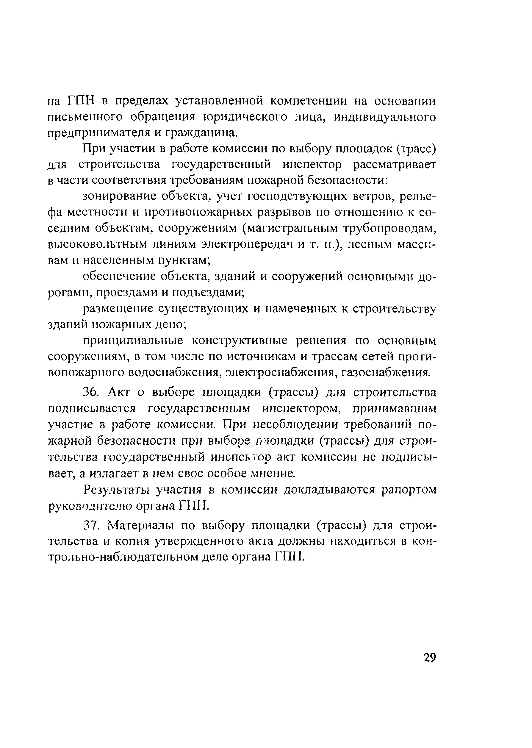Инструкция