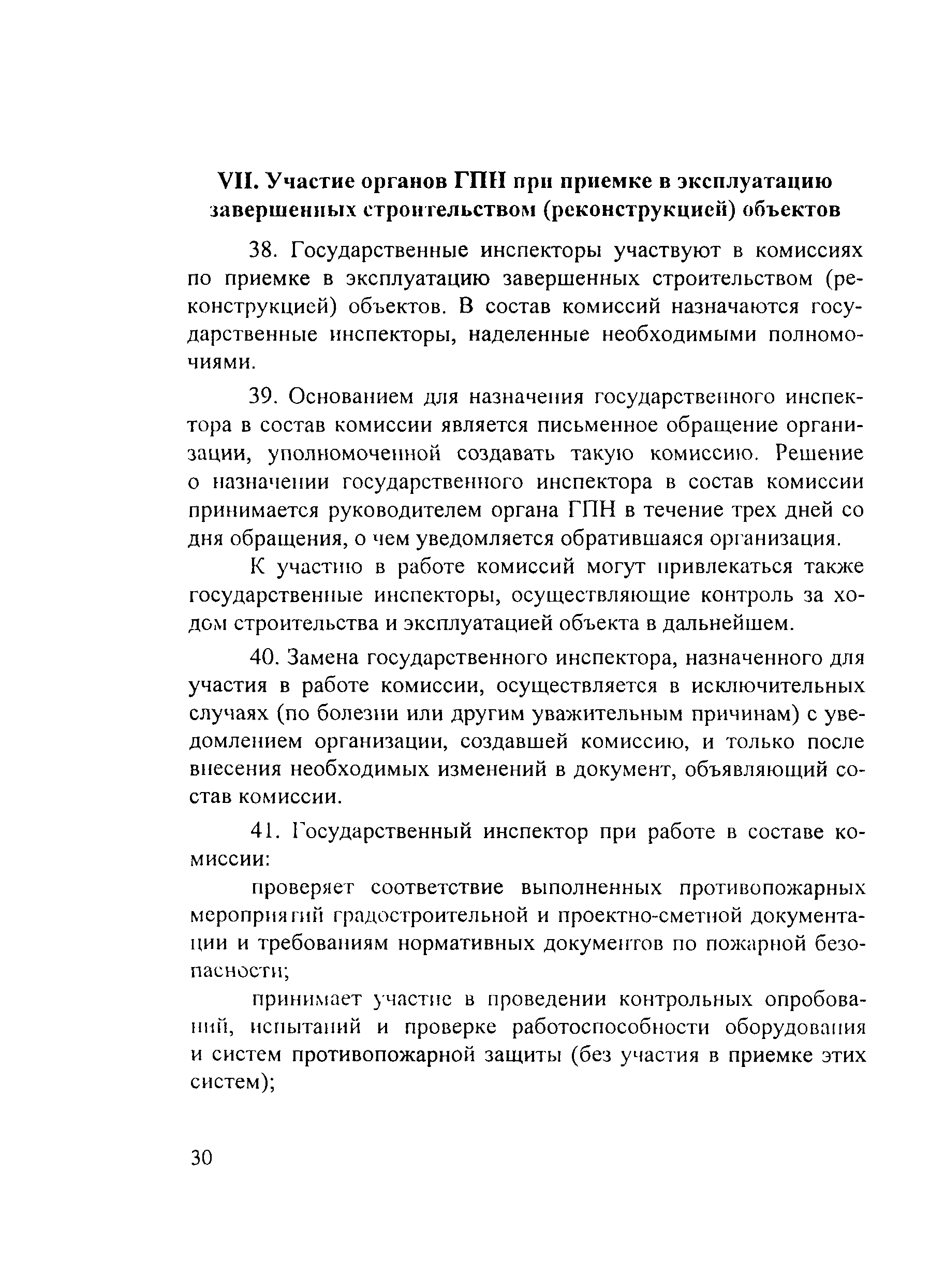Инструкция