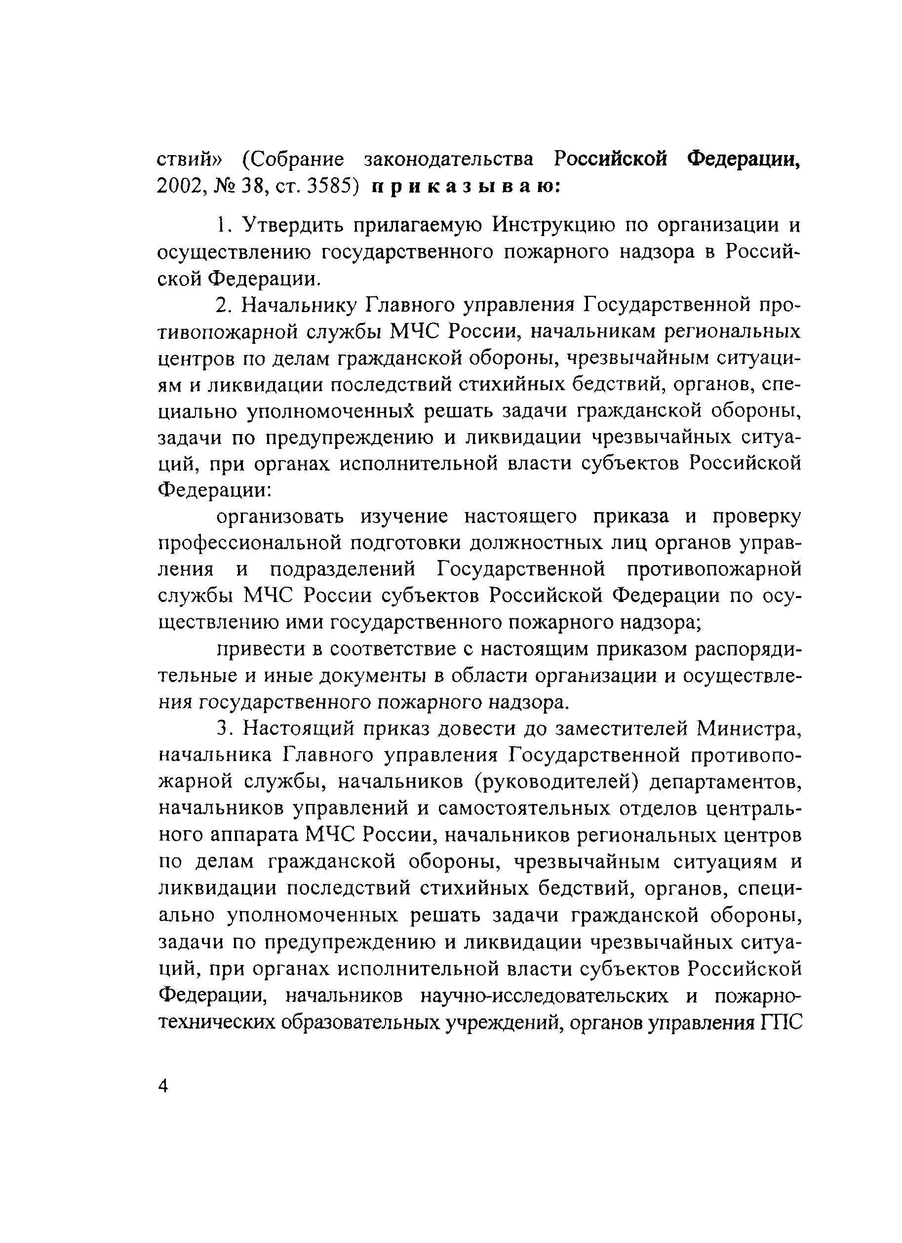 Инструкция