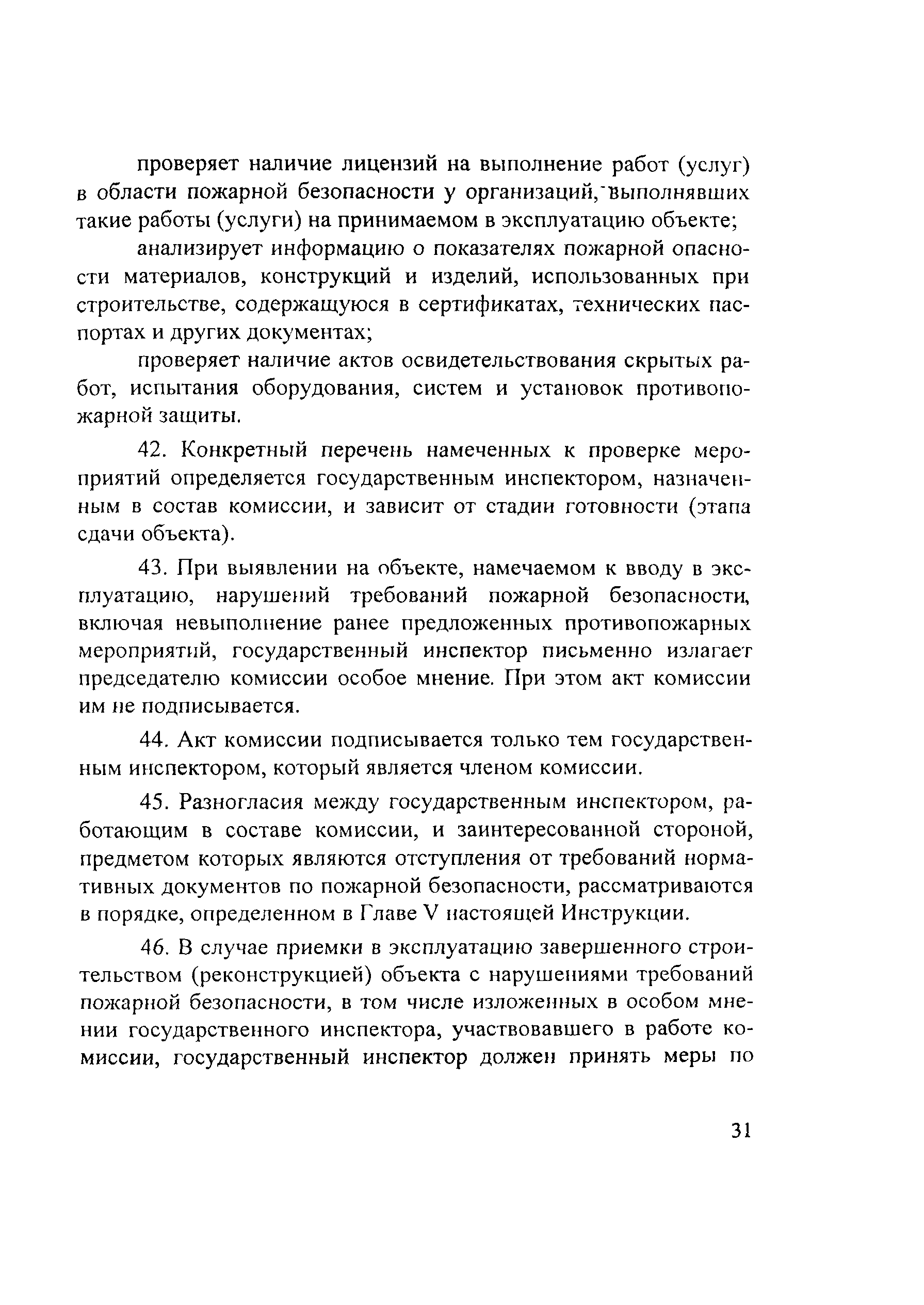 Инструкция
