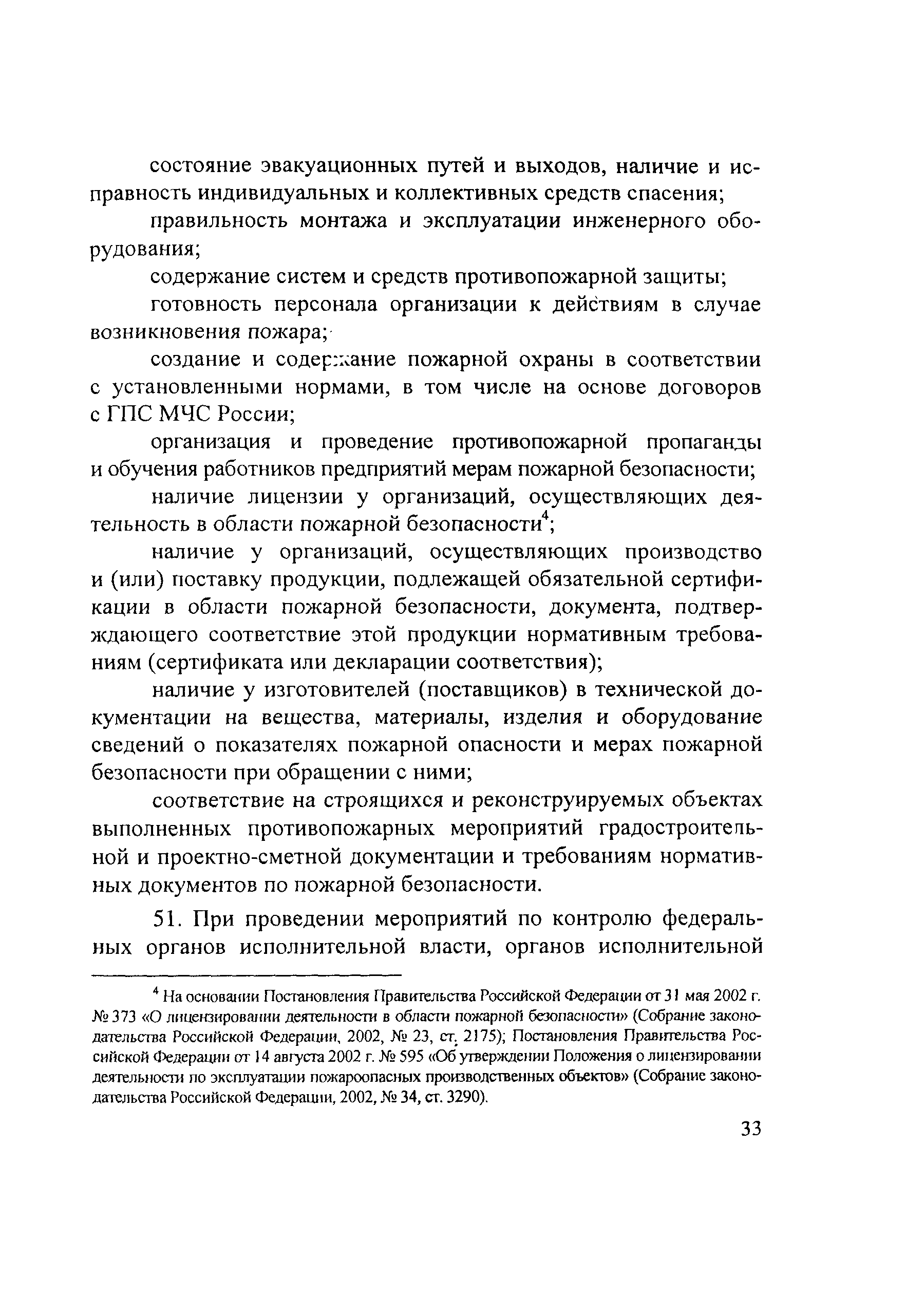 Инструкция