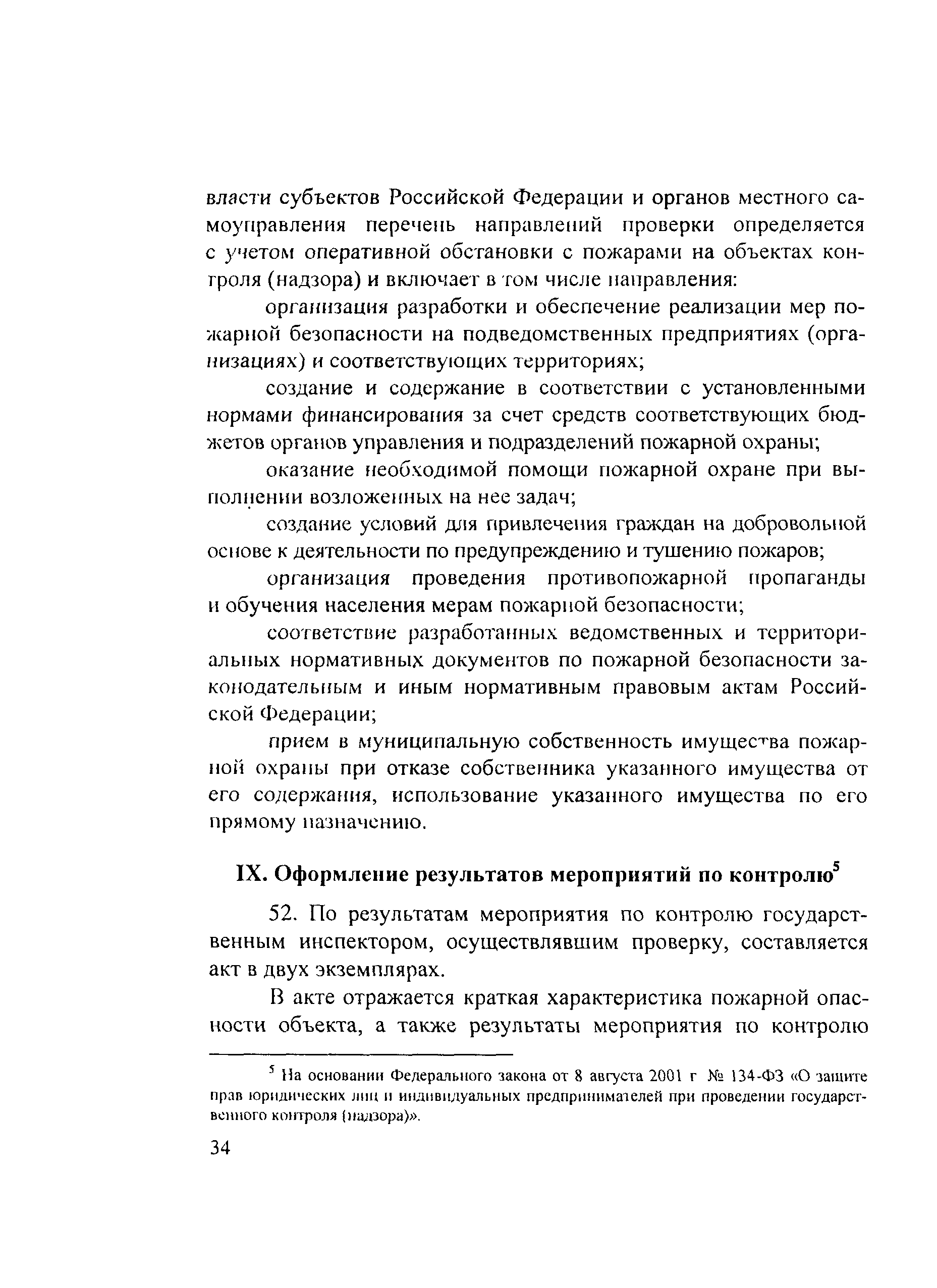 Инструкция
