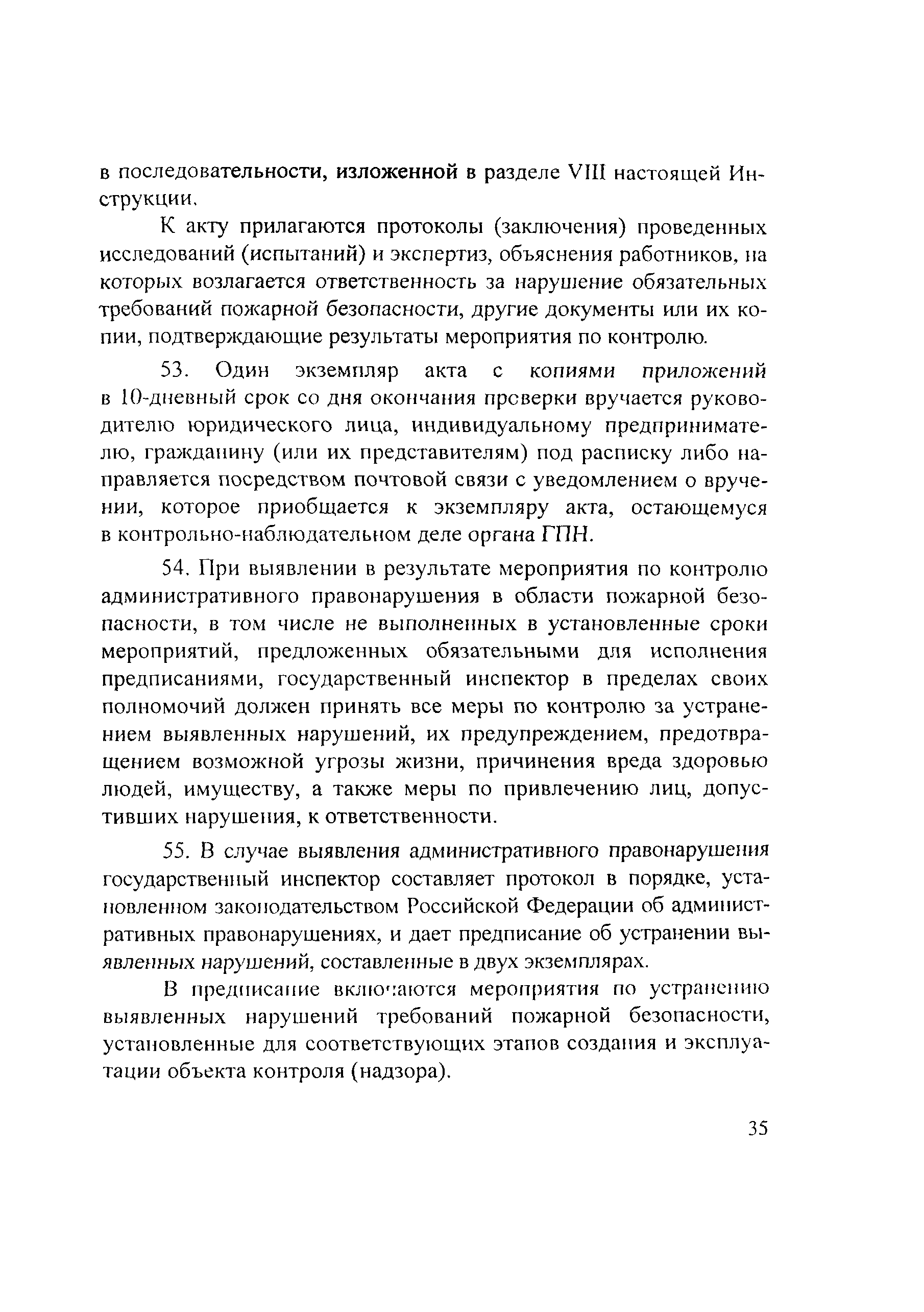 Инструкция