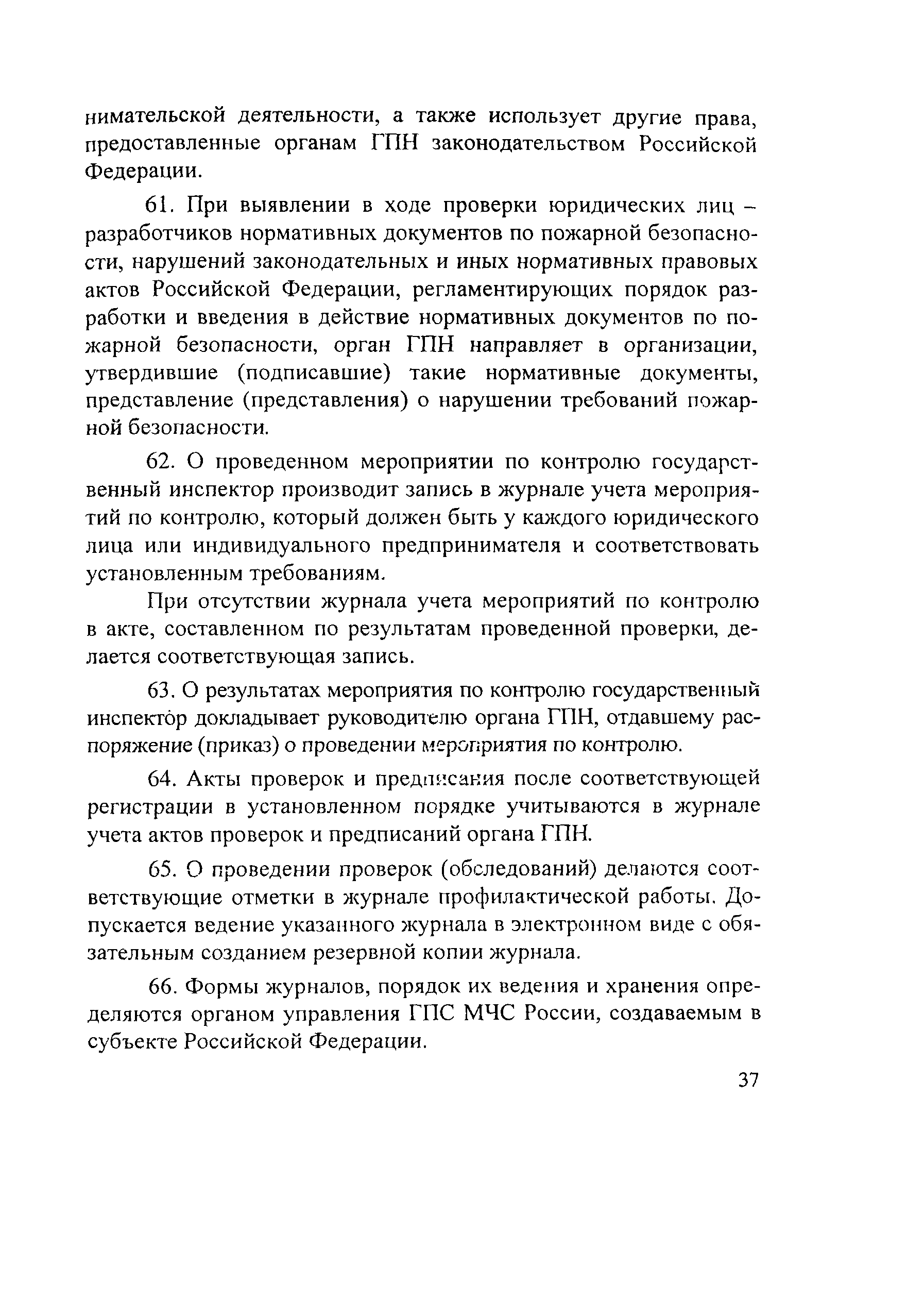 Инструкция