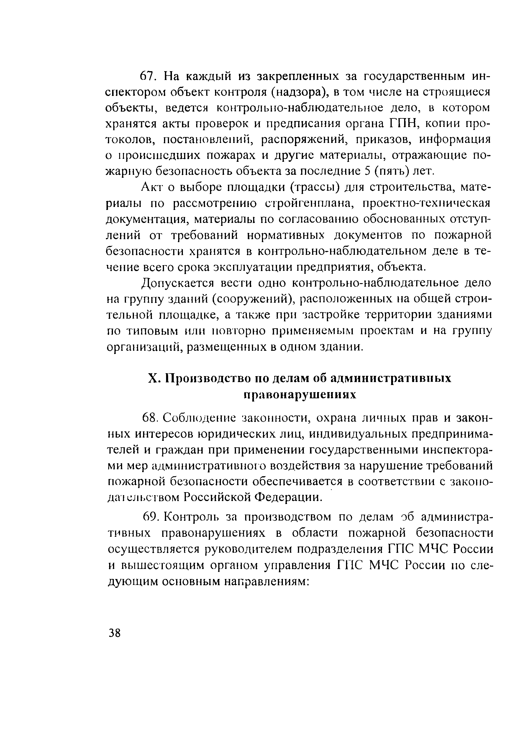 Инструкция
