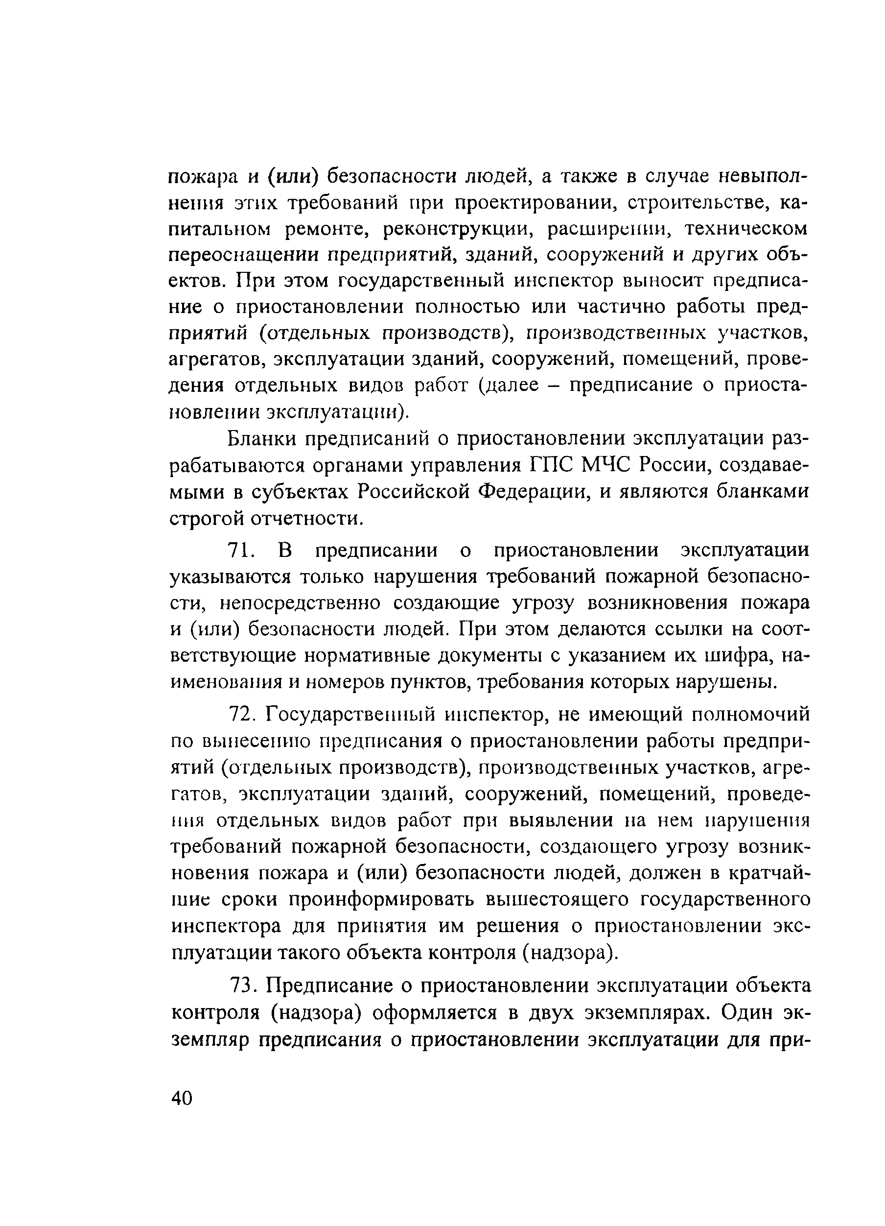 Инструкция
