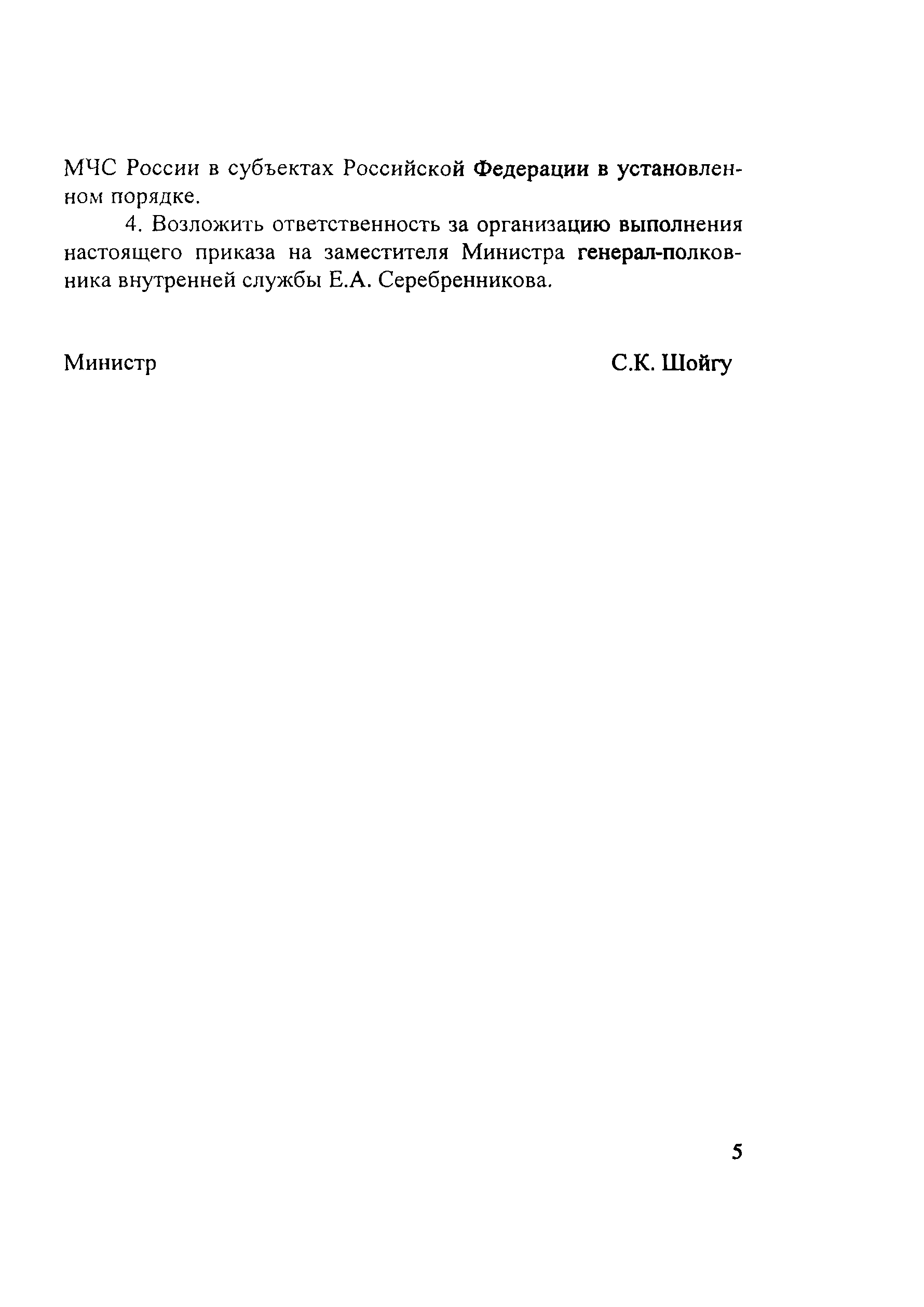 Инструкция