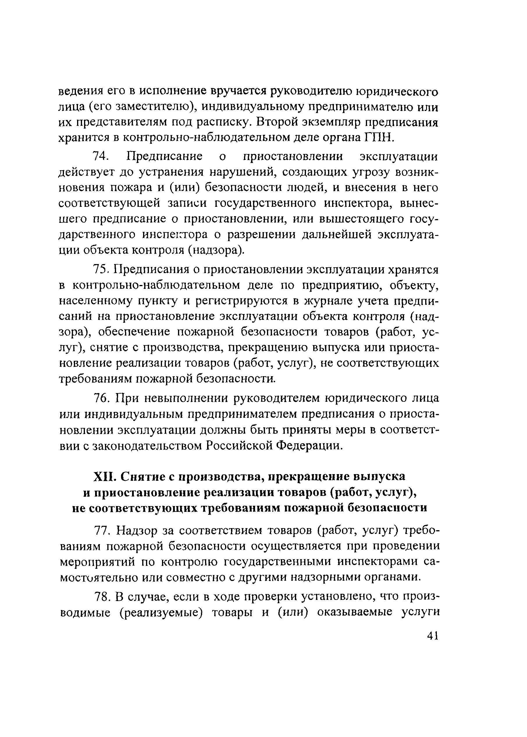 Инструкция