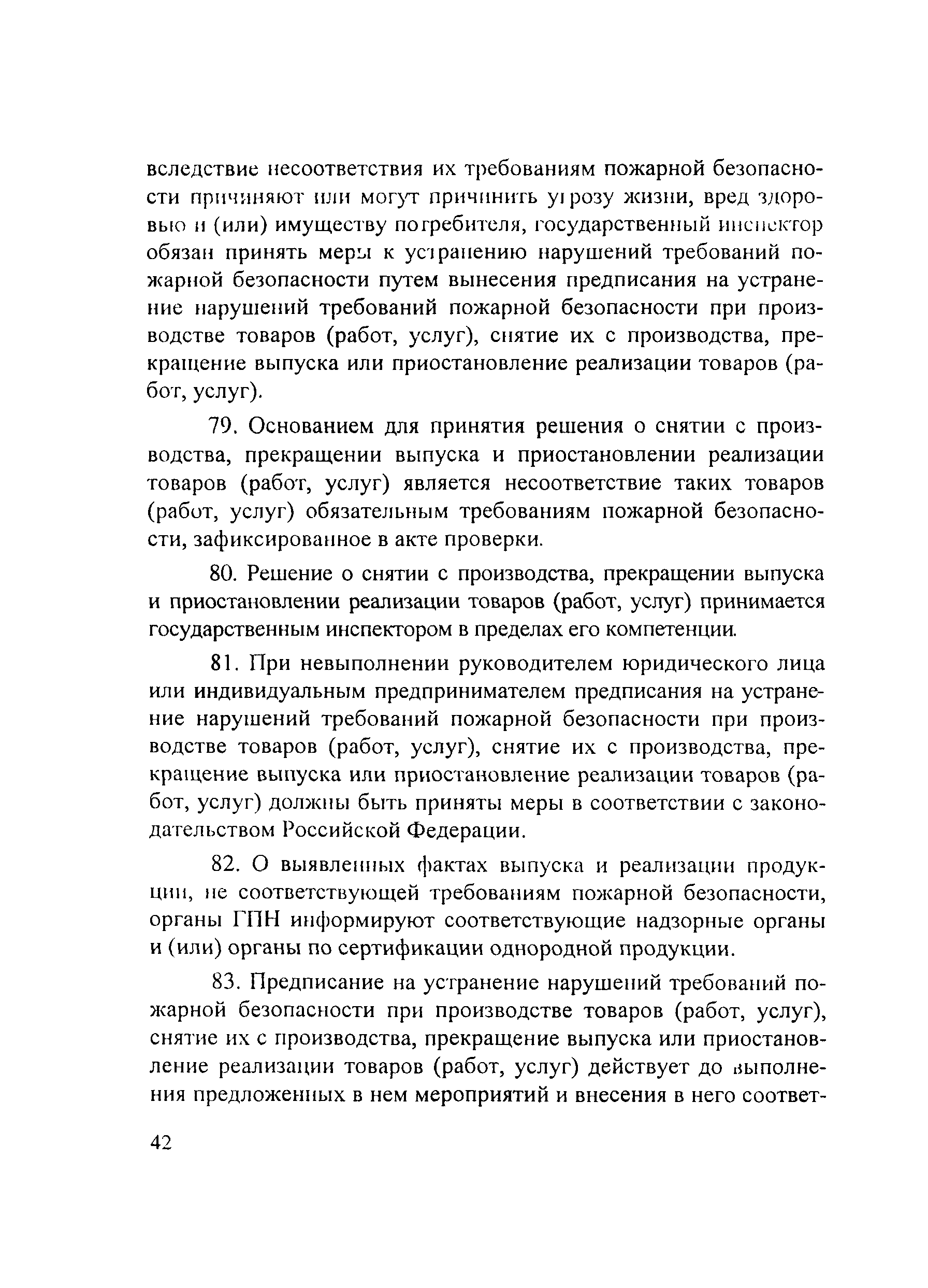 Инструкция