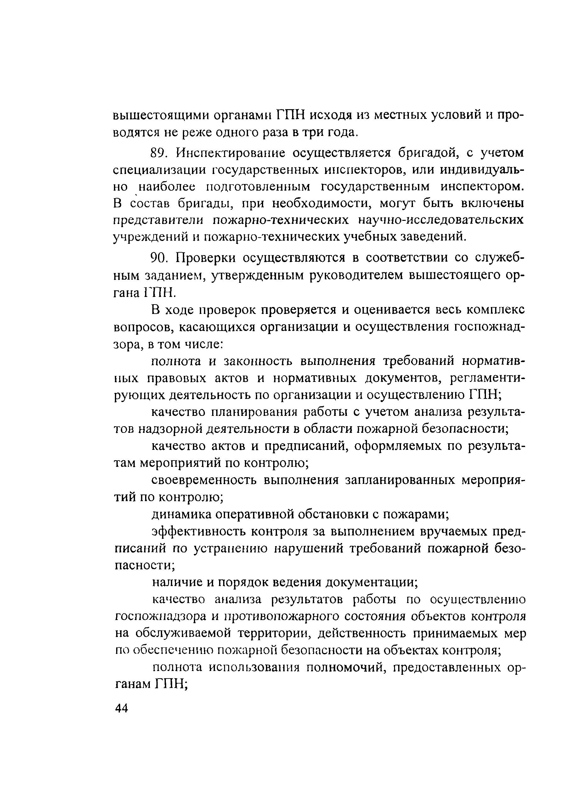 Инструкция