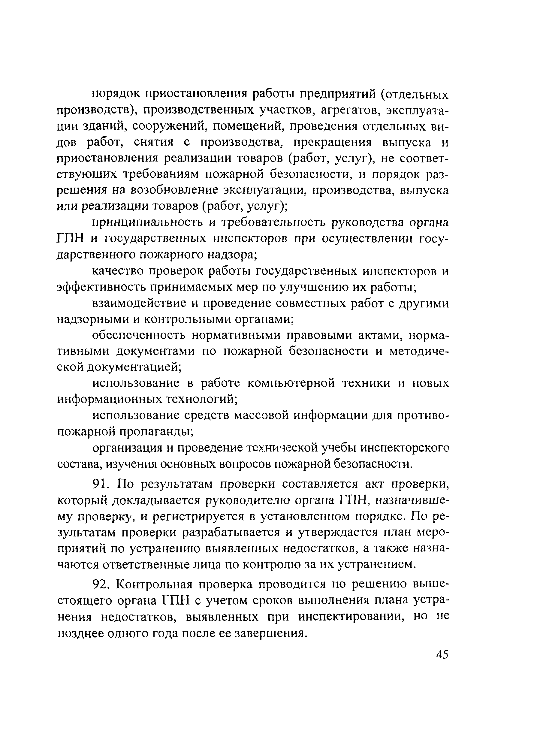 Инструкция