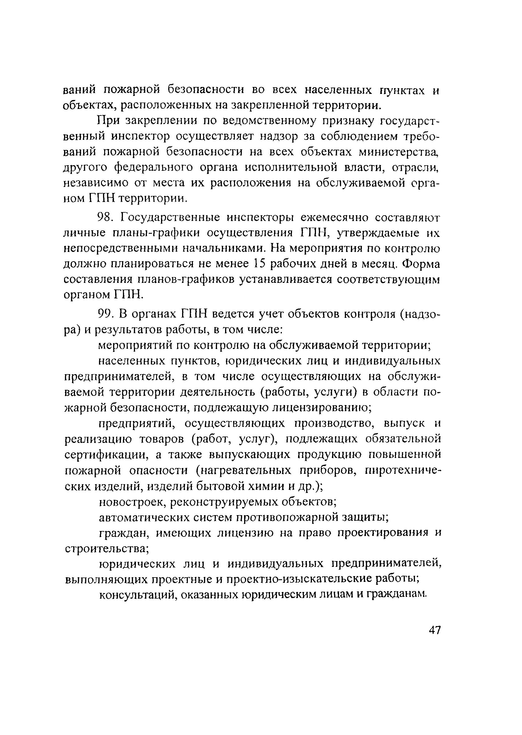 Инструкция