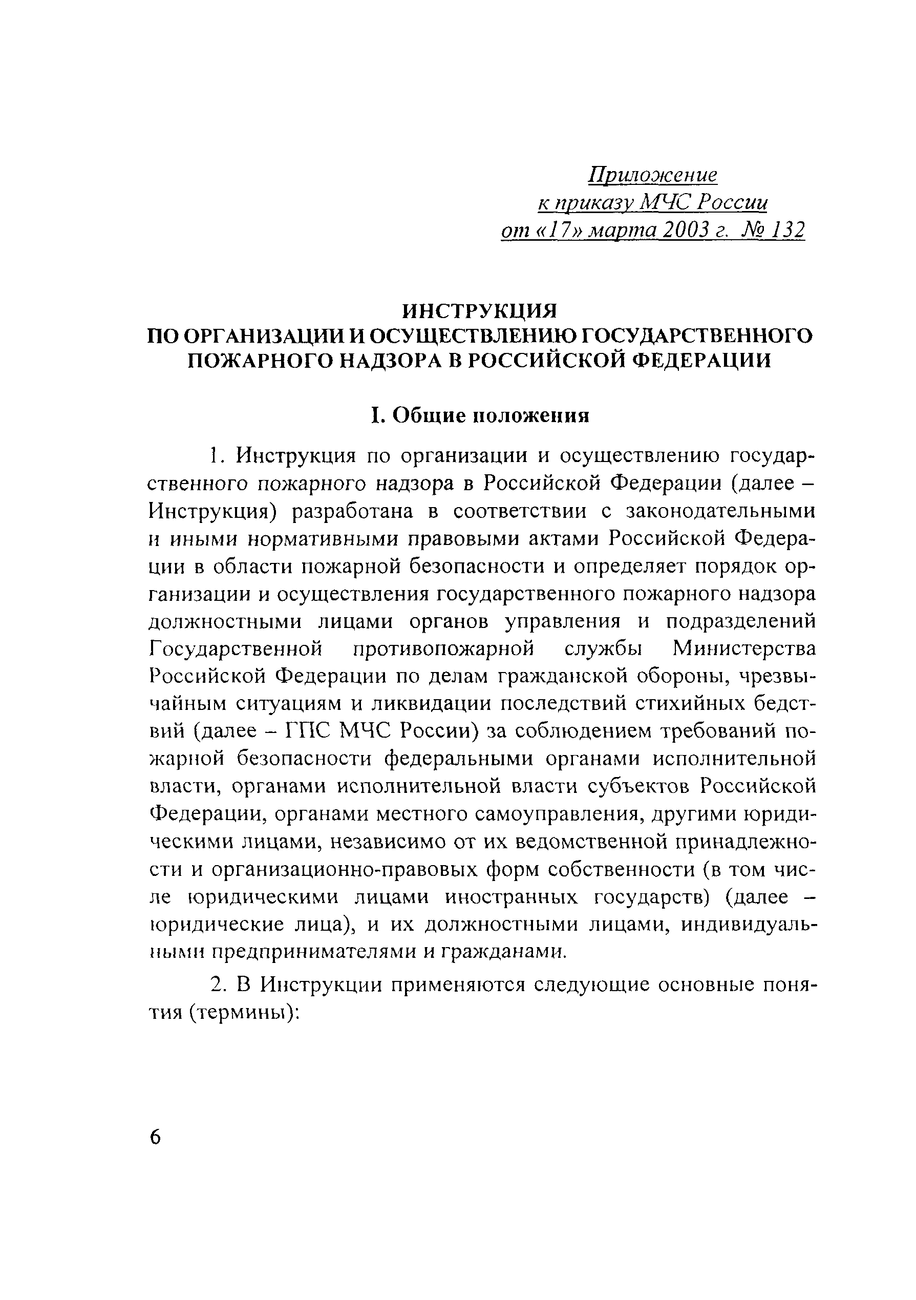 Инструкция