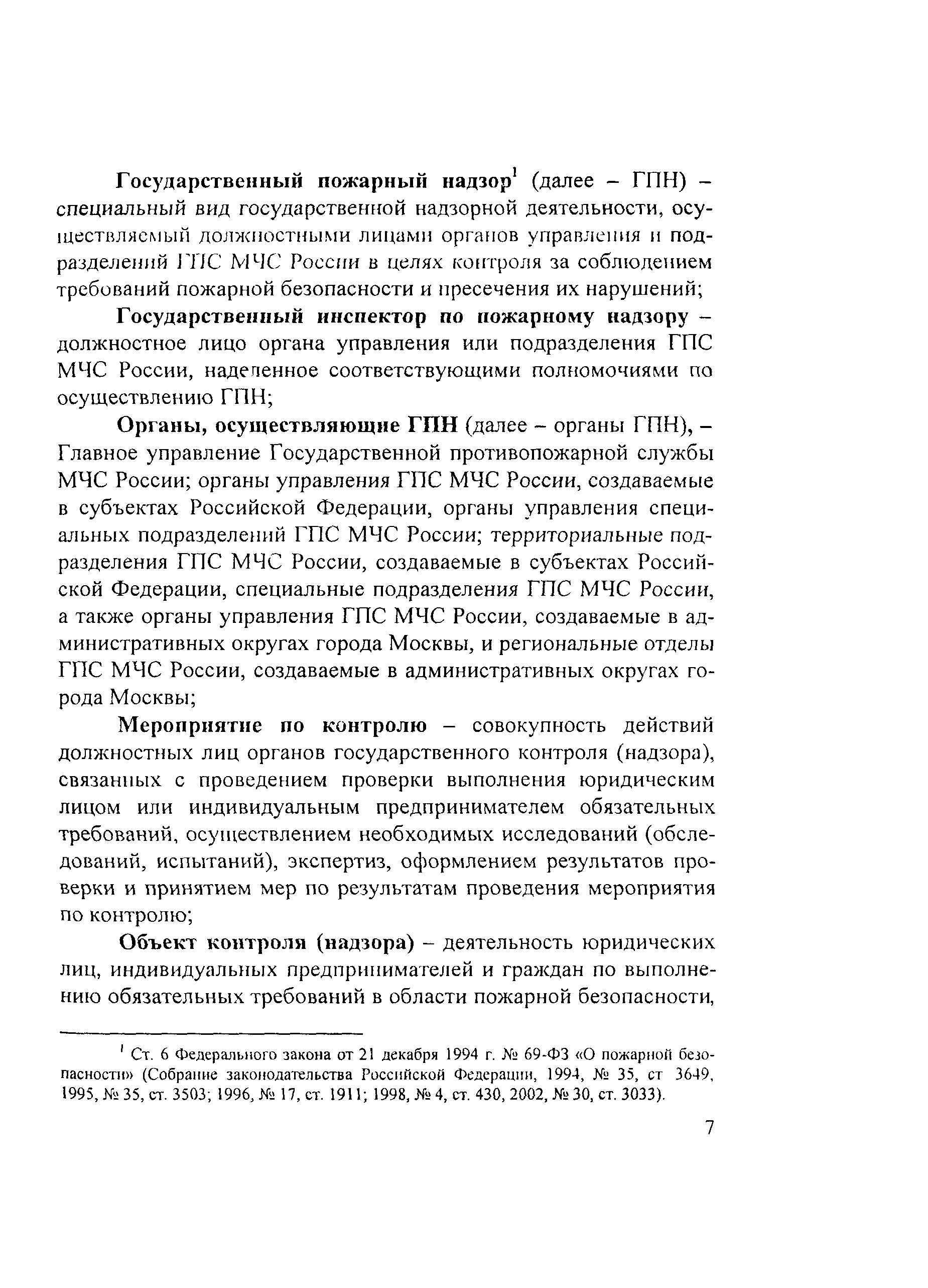 Инструкция