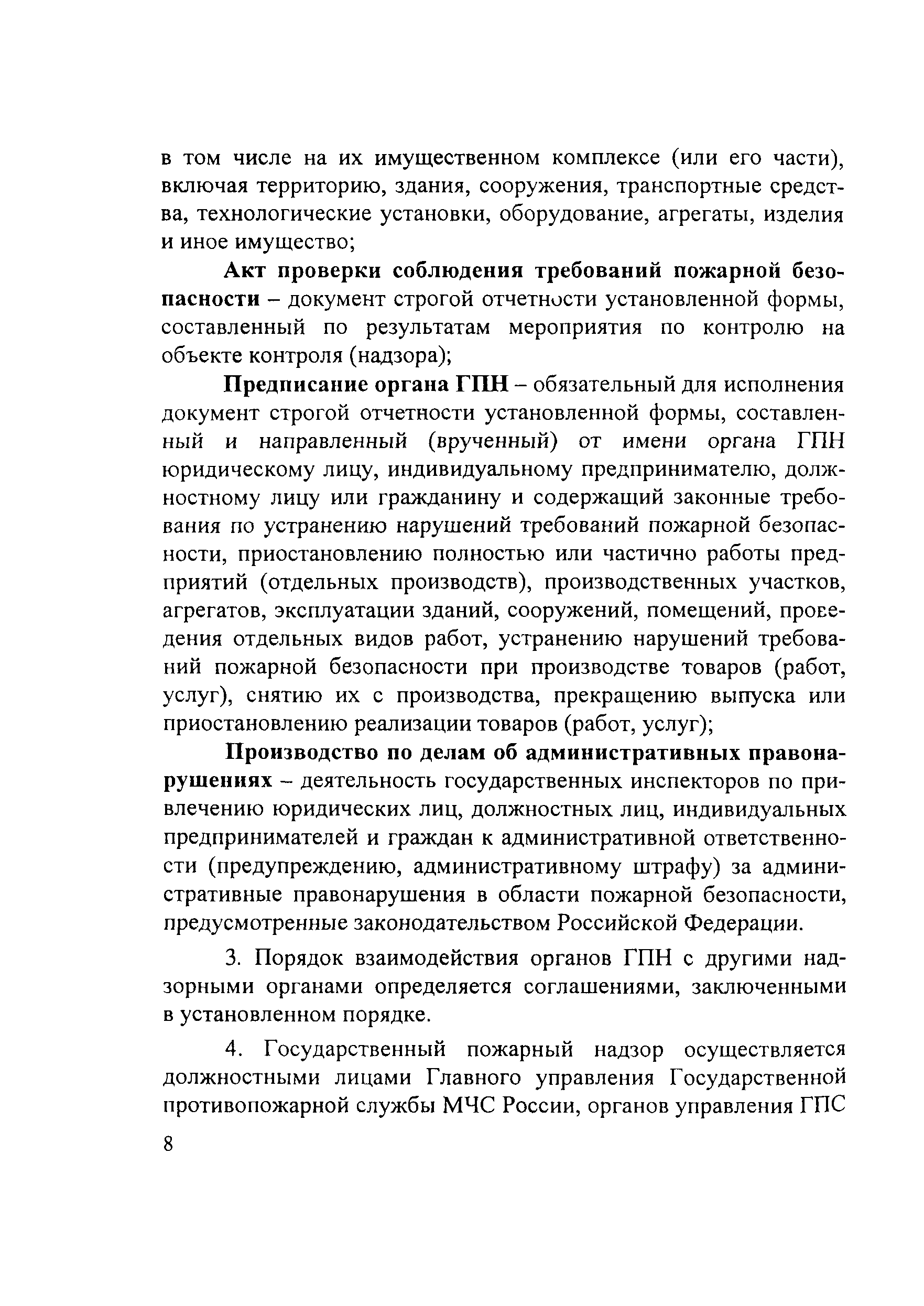 Инструкция