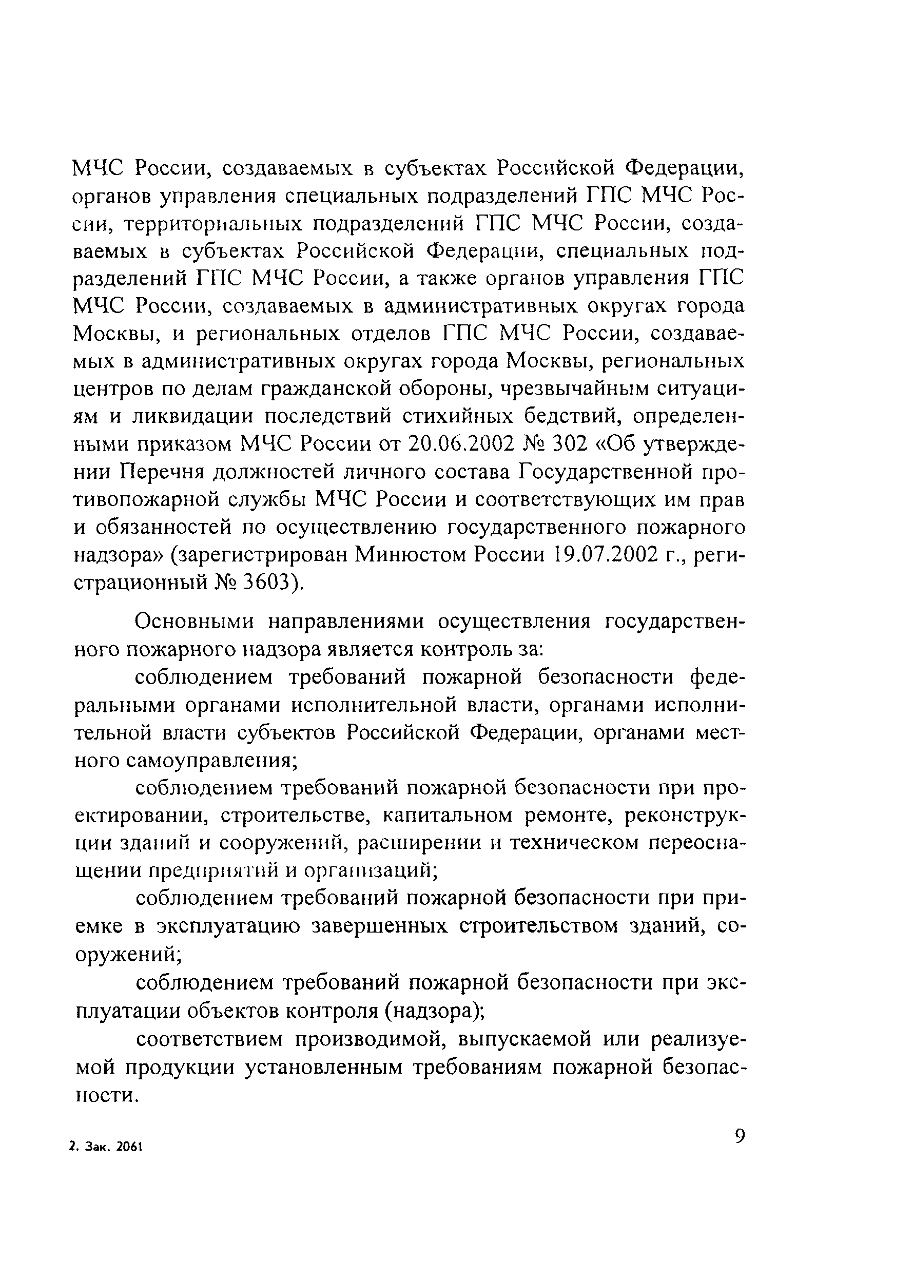 Инструкция