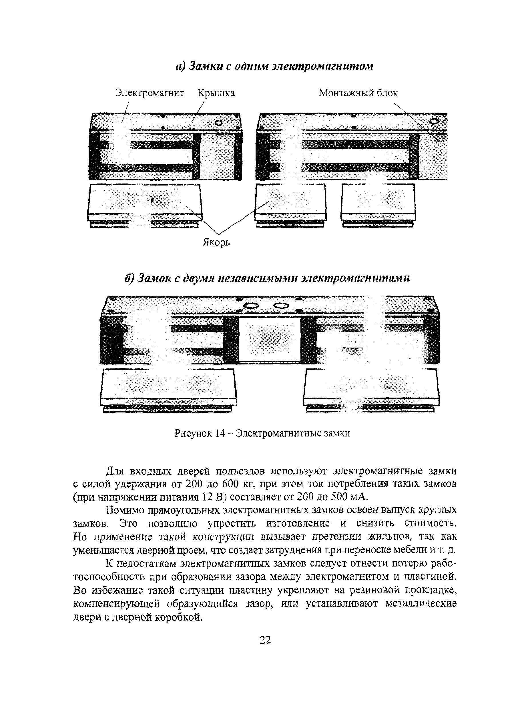 Р 78.36.012-2001