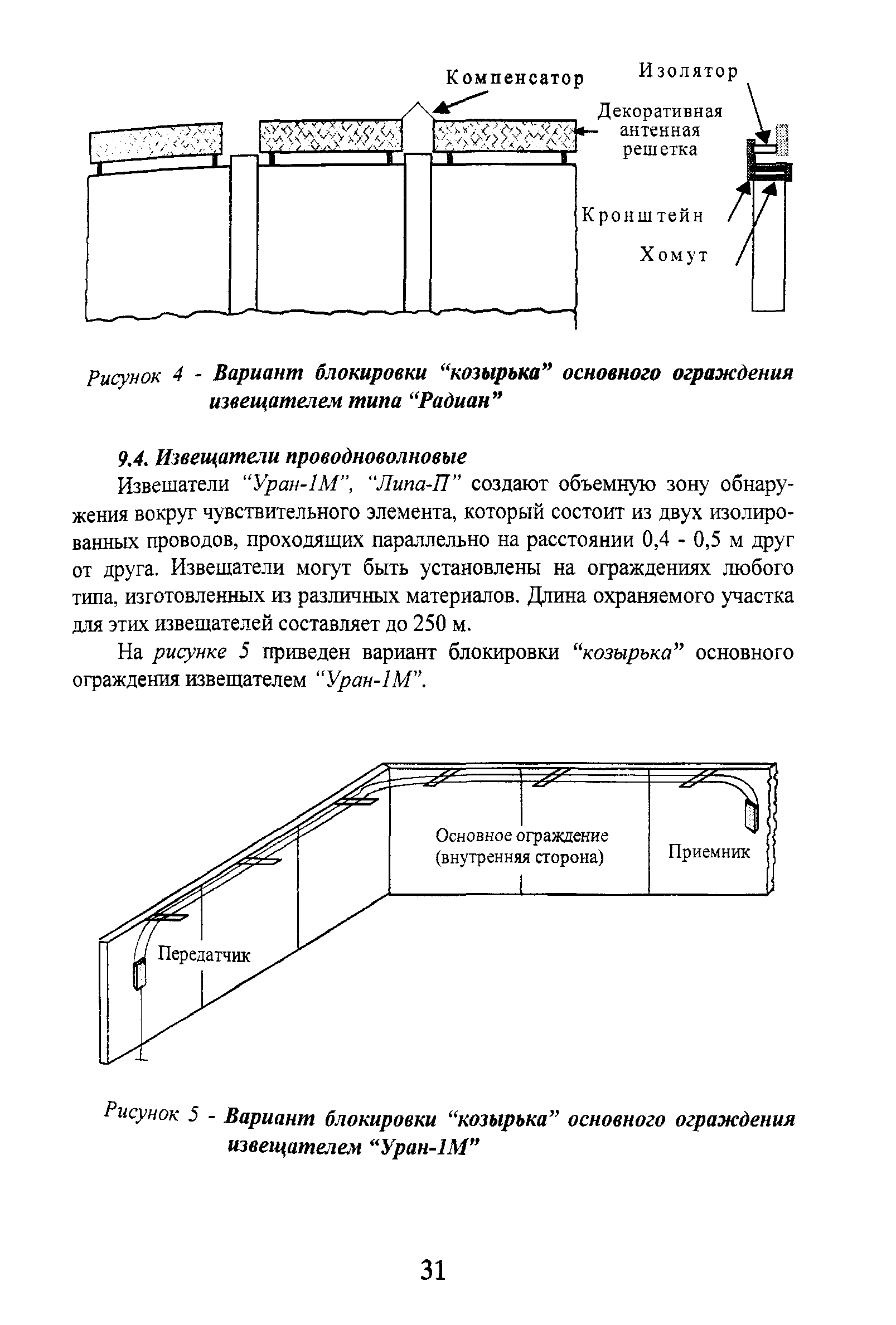 Р 78.36.010-2000