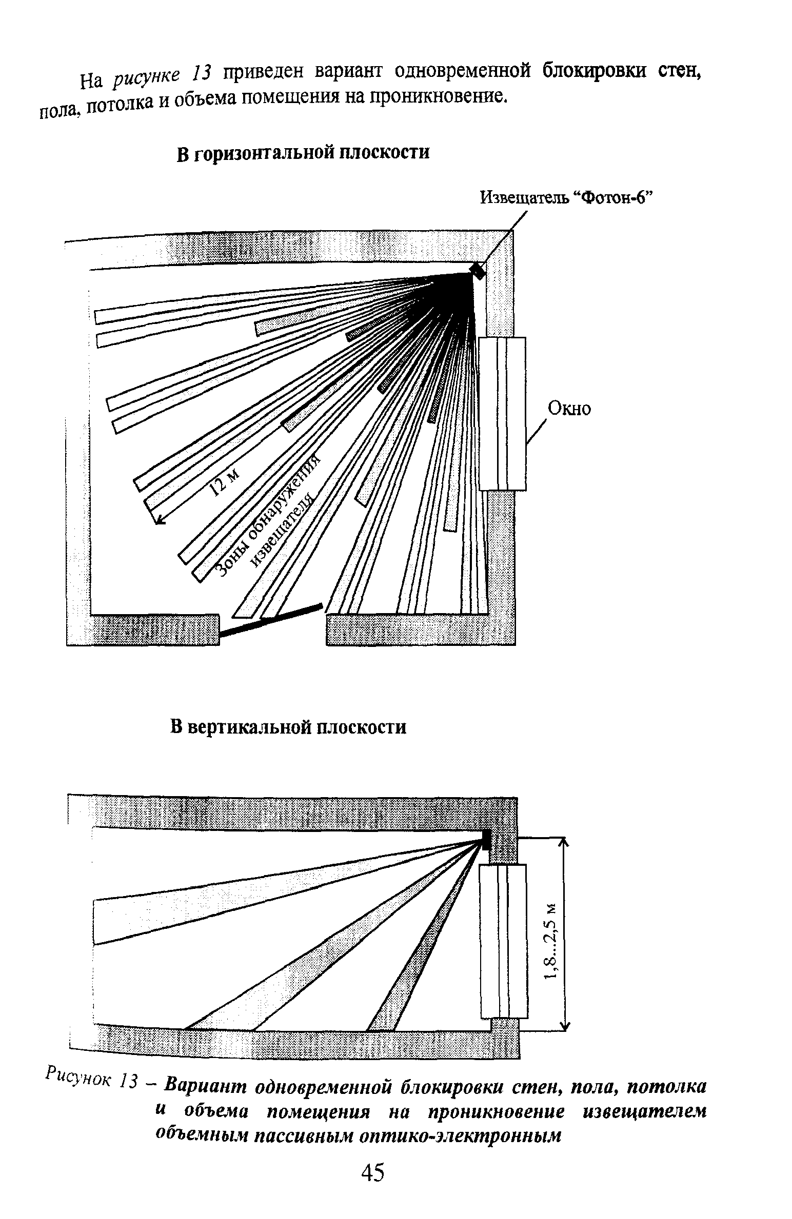 Р 78.36.010-2000