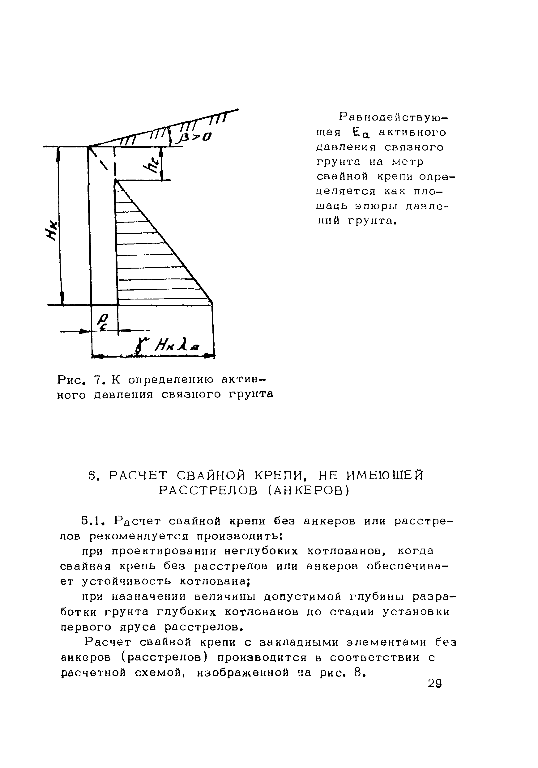 Методические рекомендации 