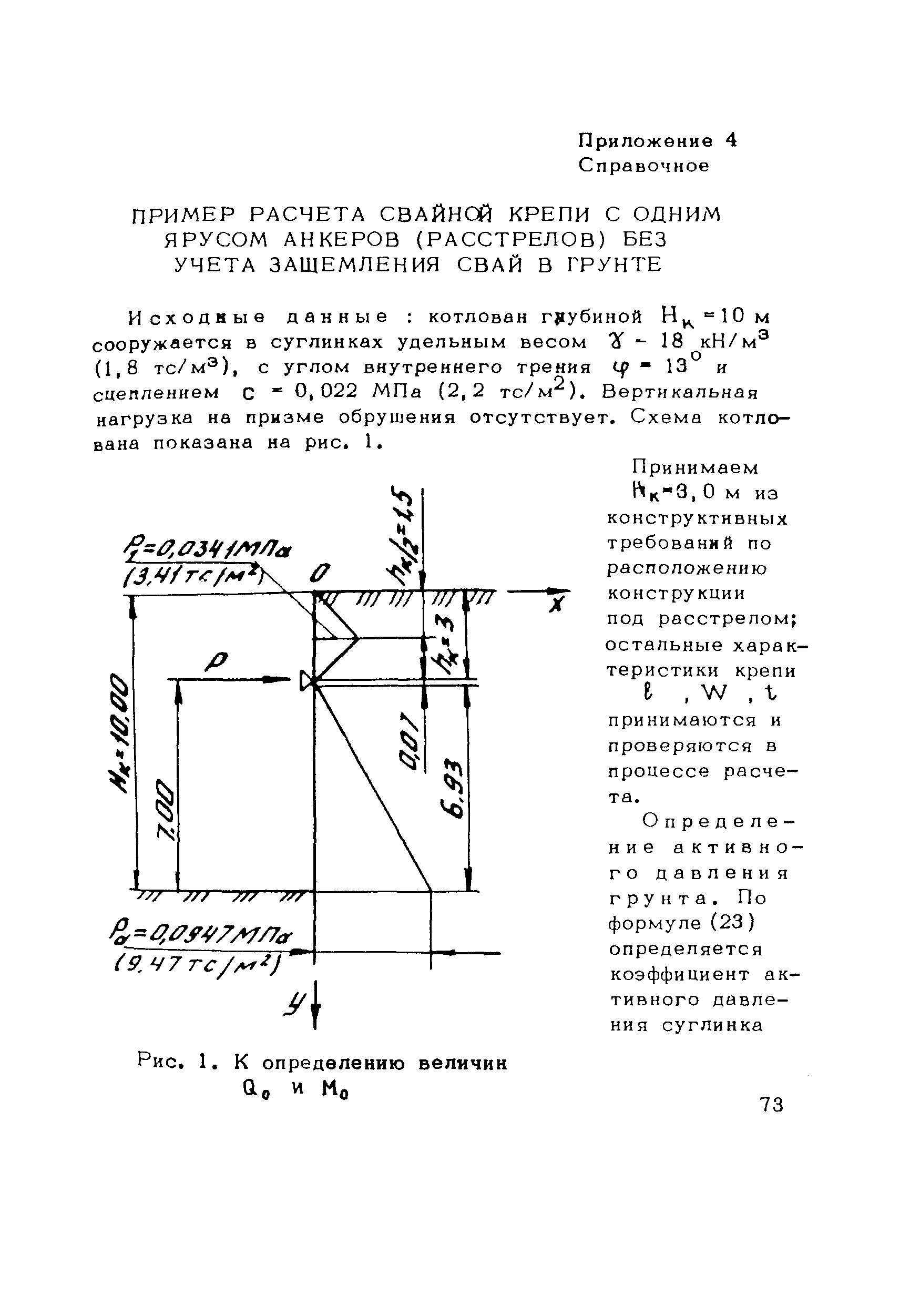 Методические рекомендации 