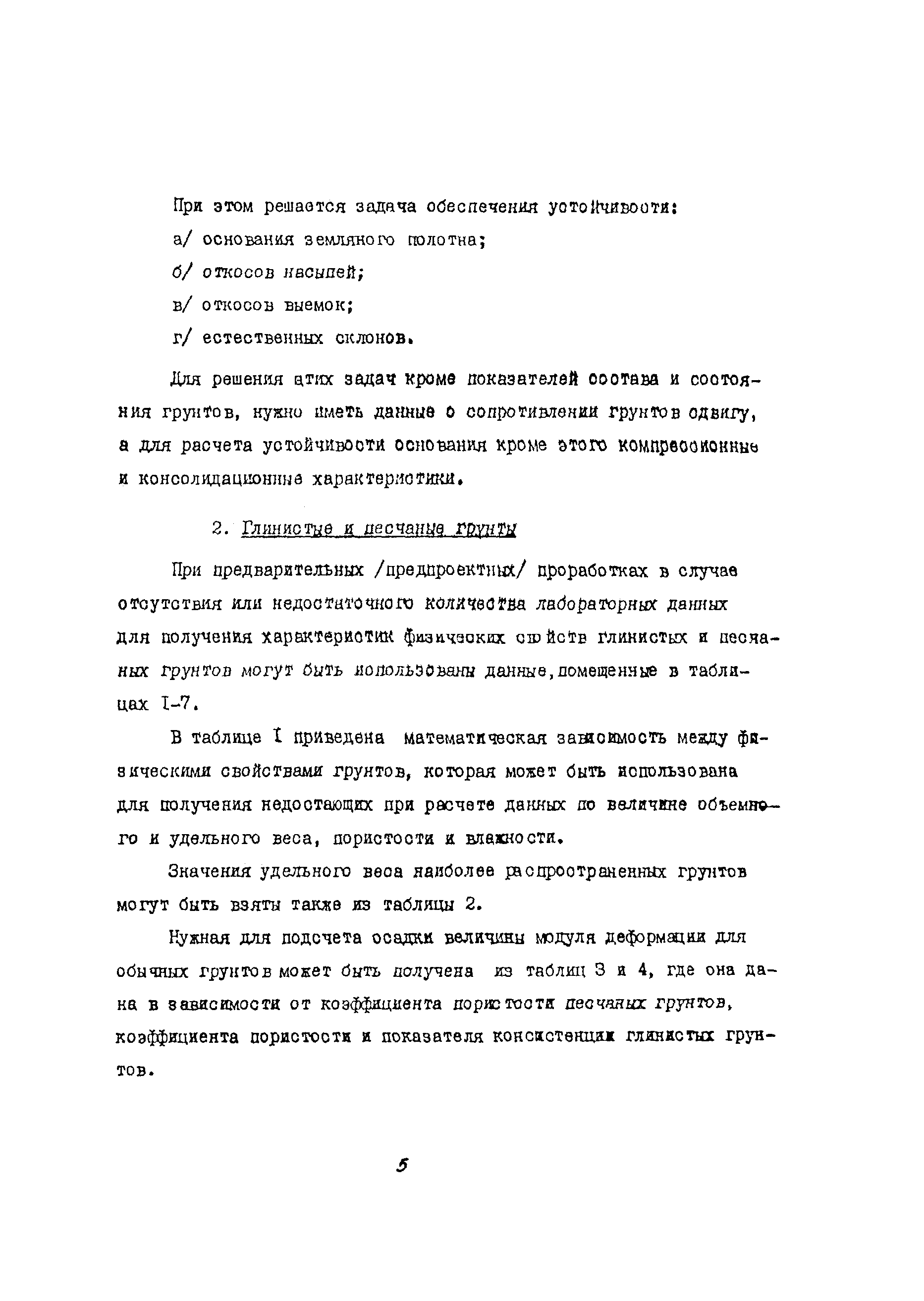 Методические рекомендации 