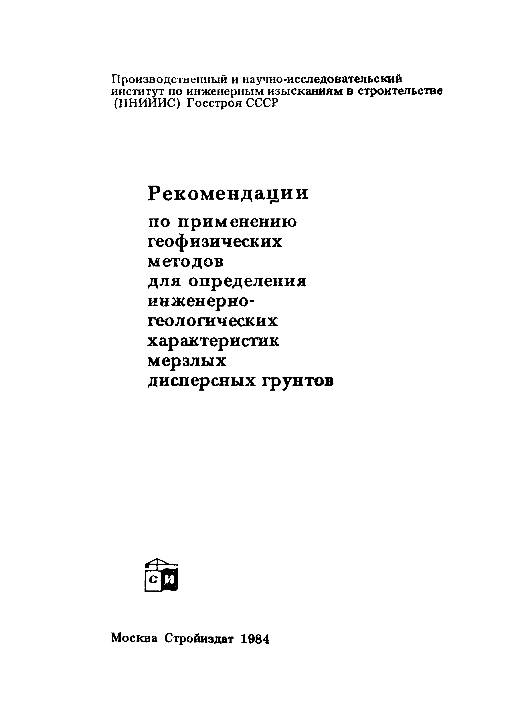 Рекомендации 