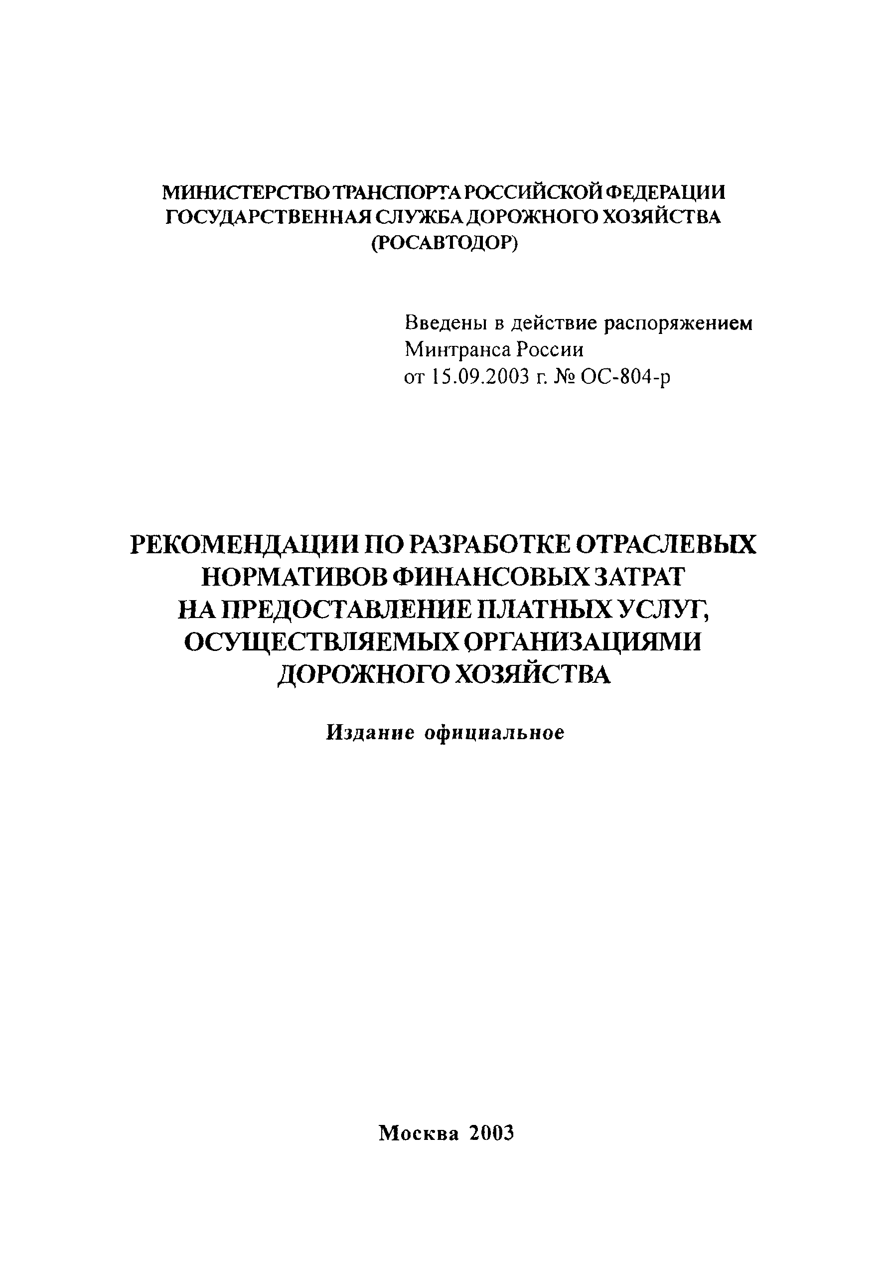 Рекомендации