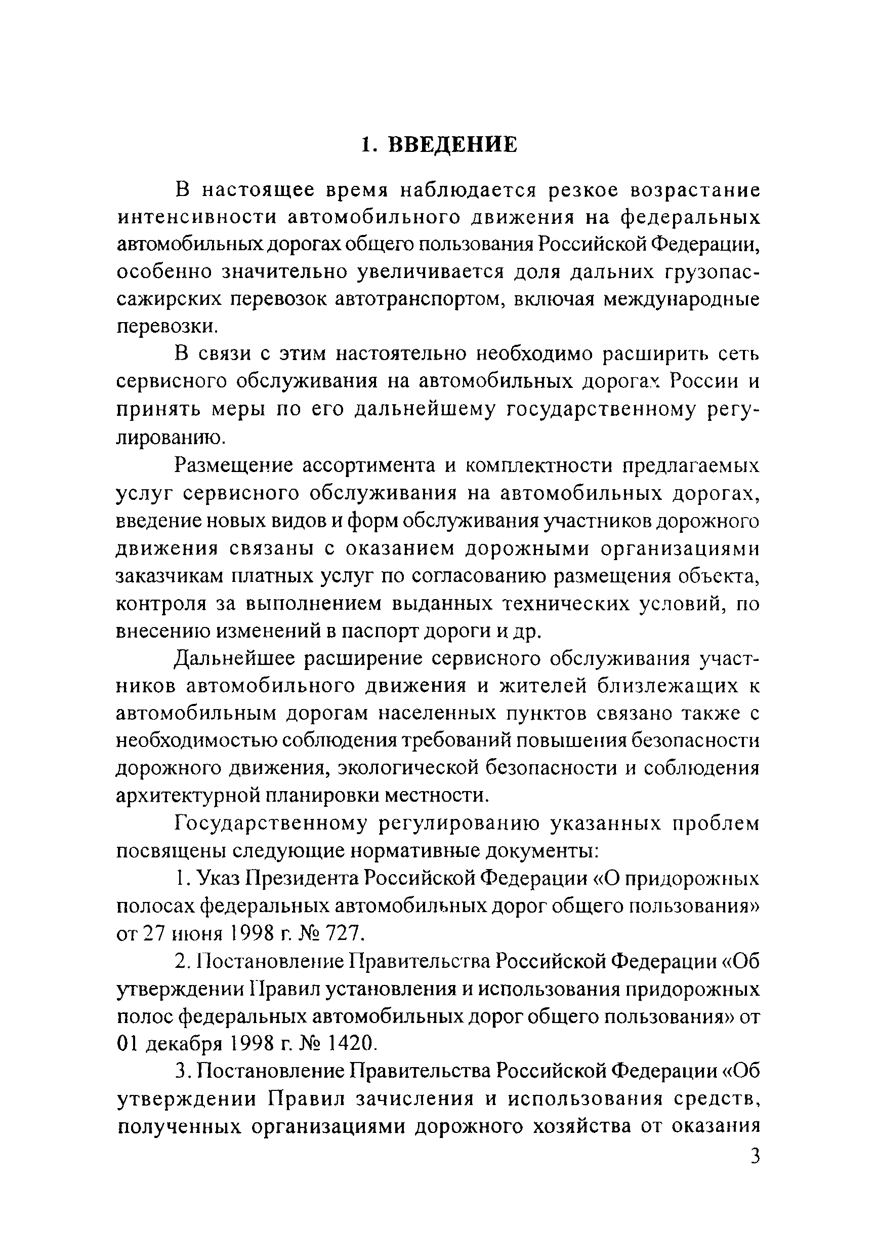 Рекомендации