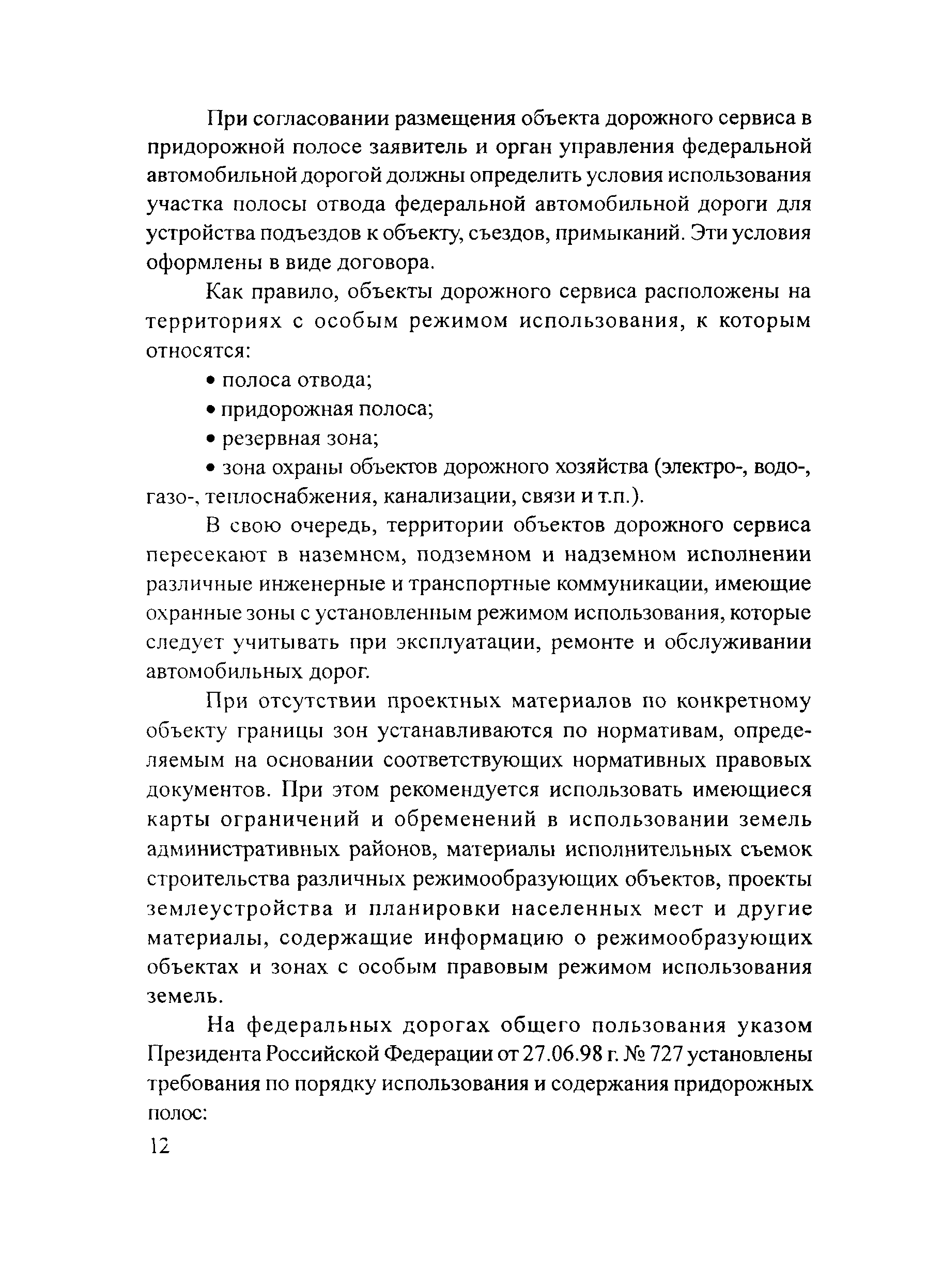Рекомендации