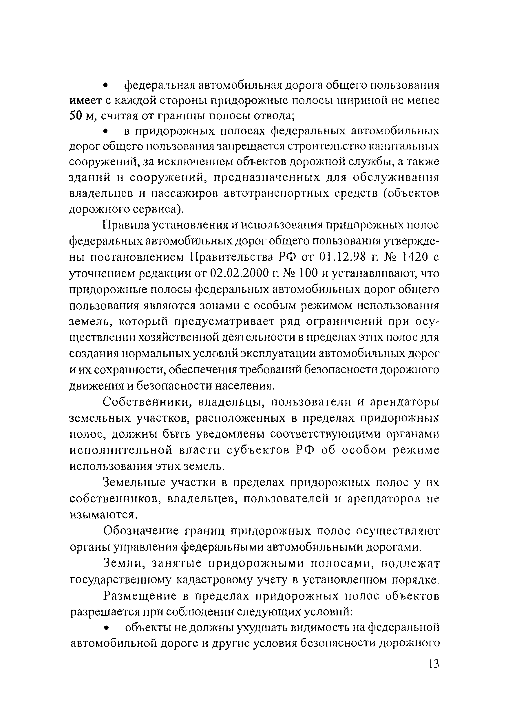 Рекомендации