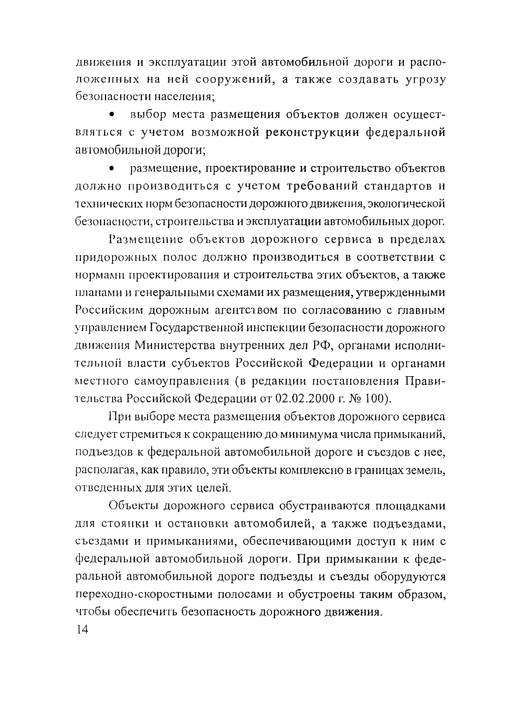 Рекомендации