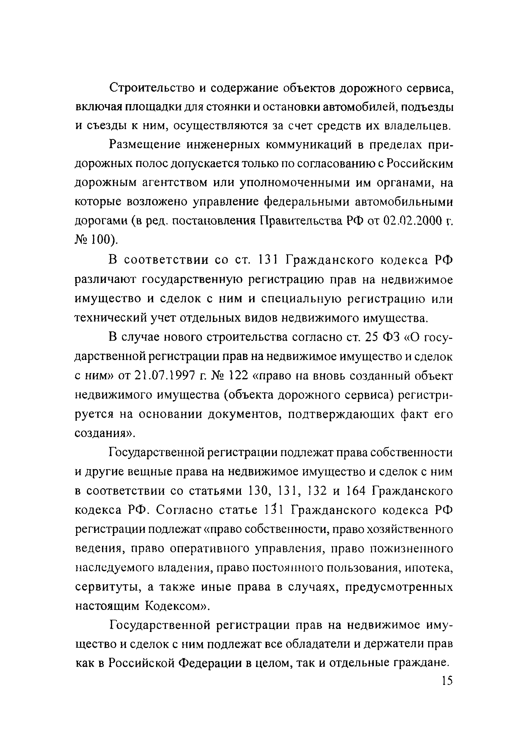 Рекомендации