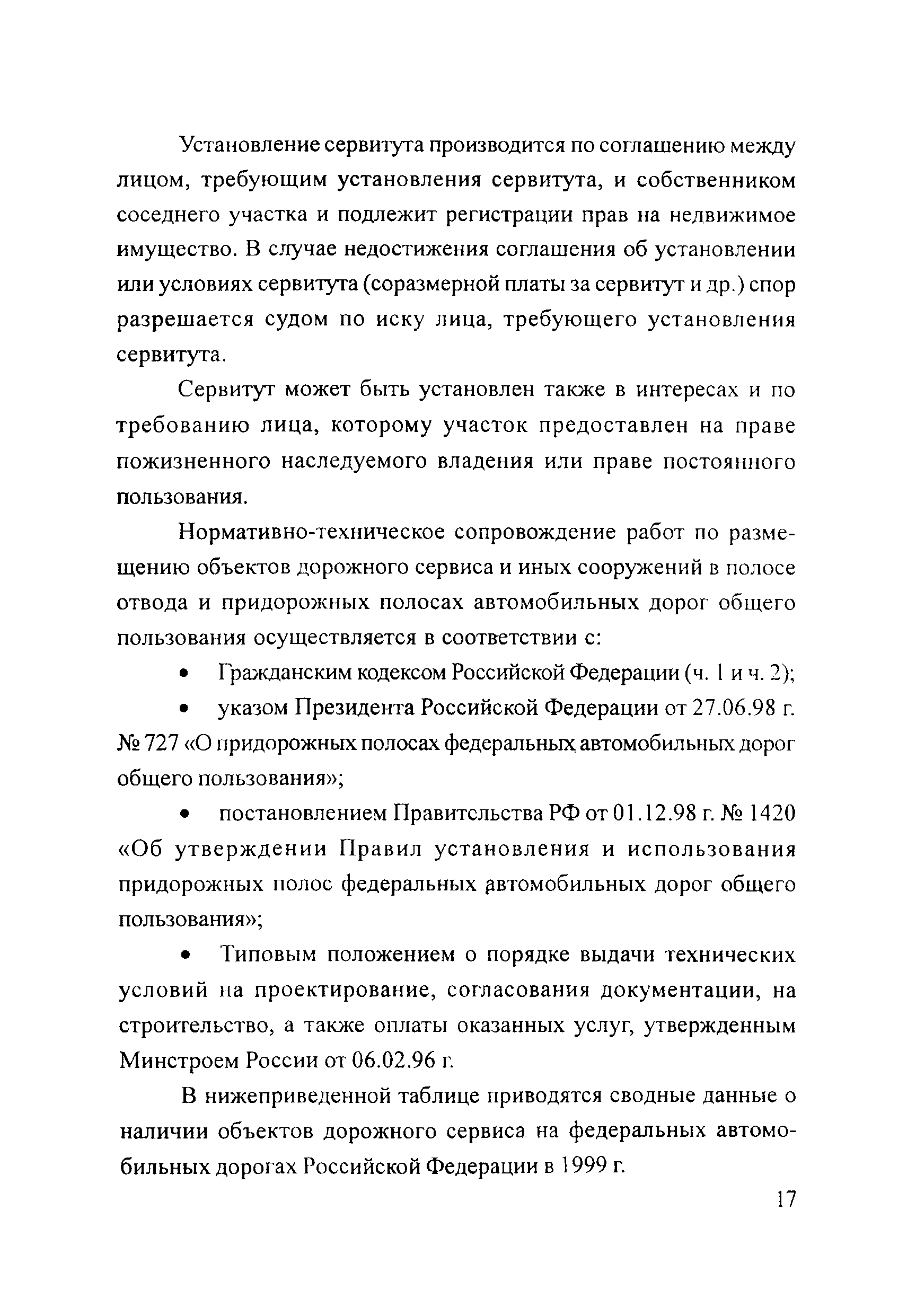 Рекомендации
