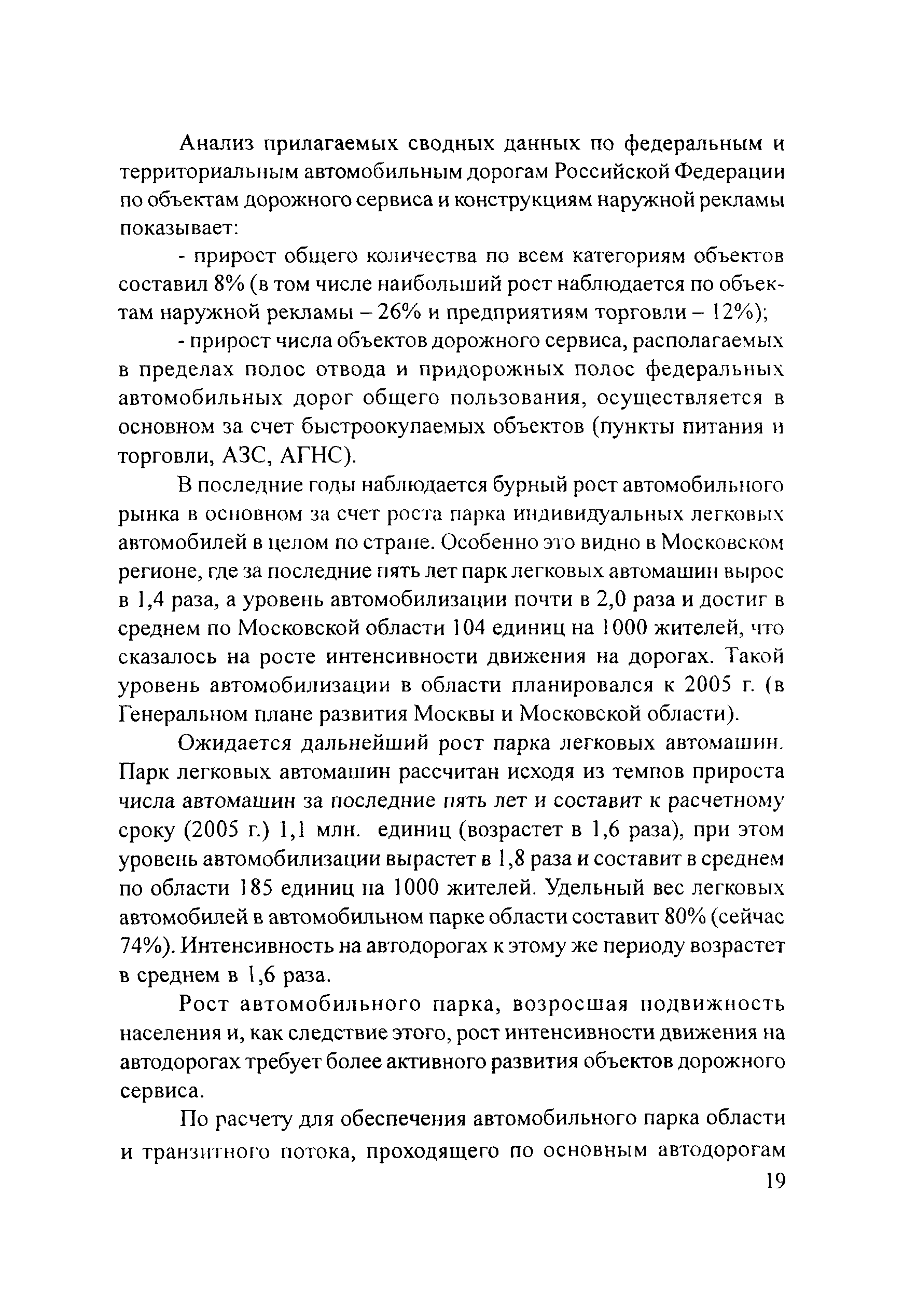 Рекомендации
