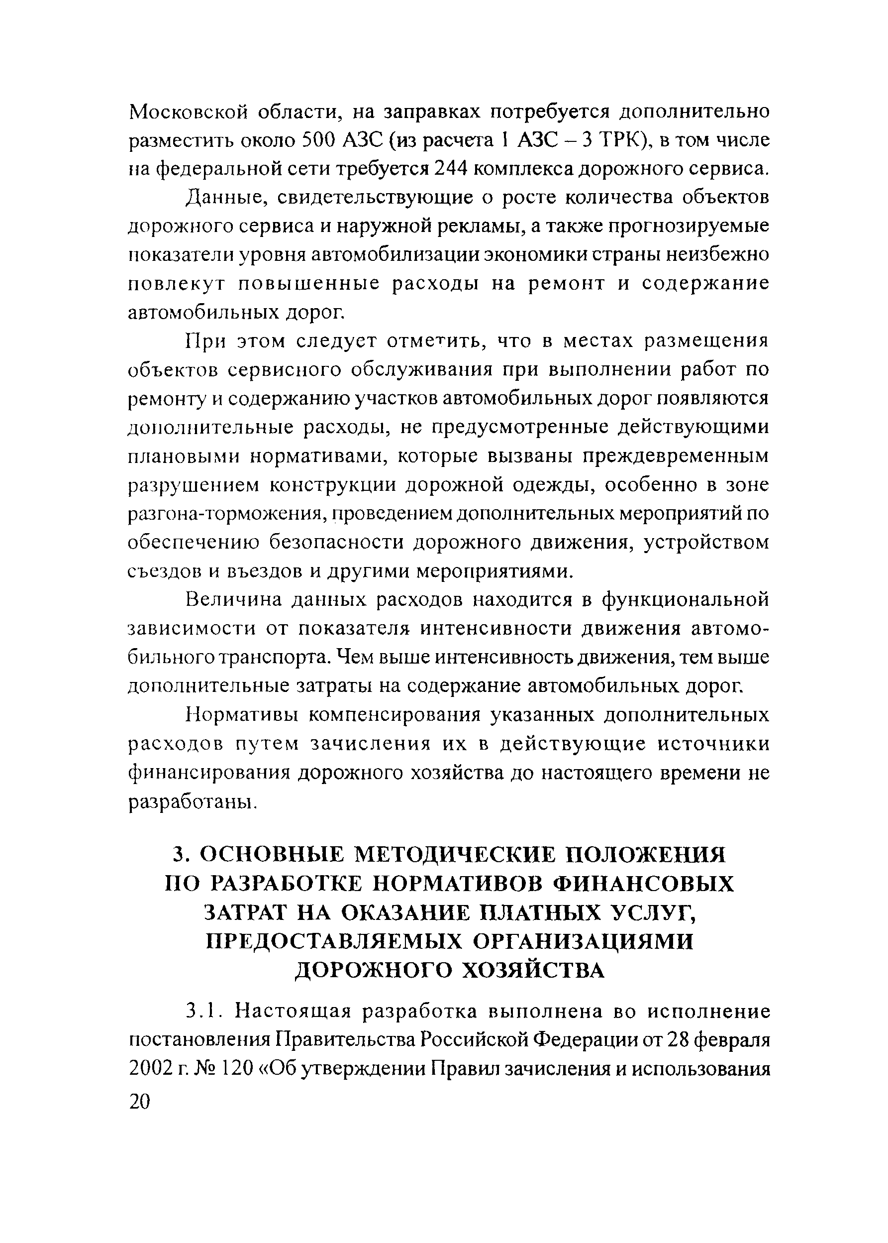 Рекомендации