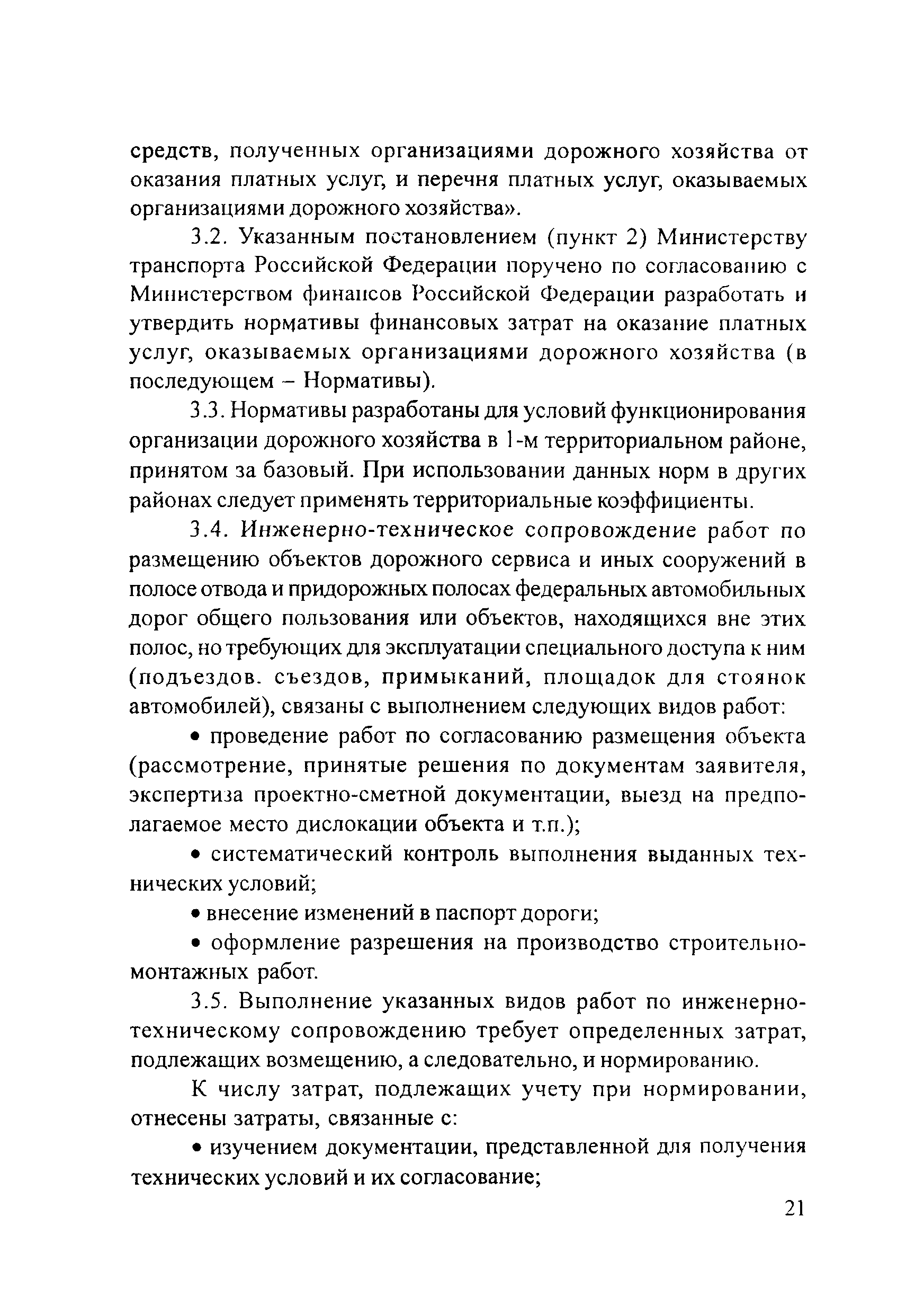Рекомендации